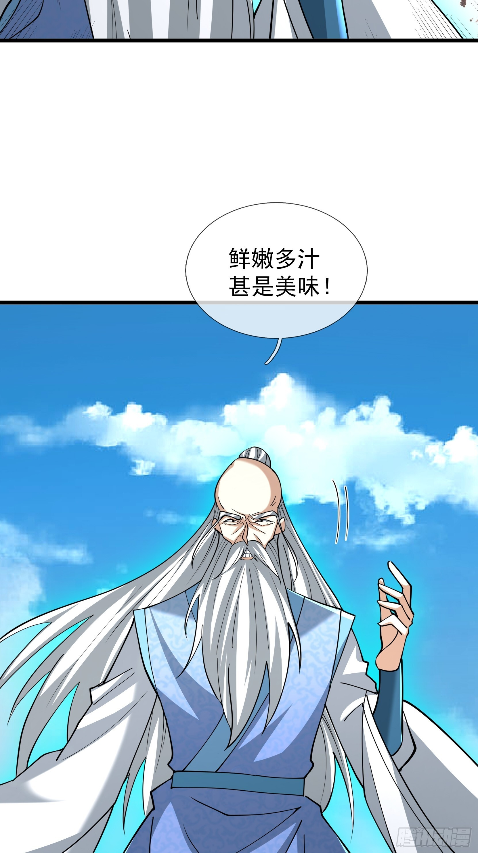 第48话 我破我，永无止境！ 第57页