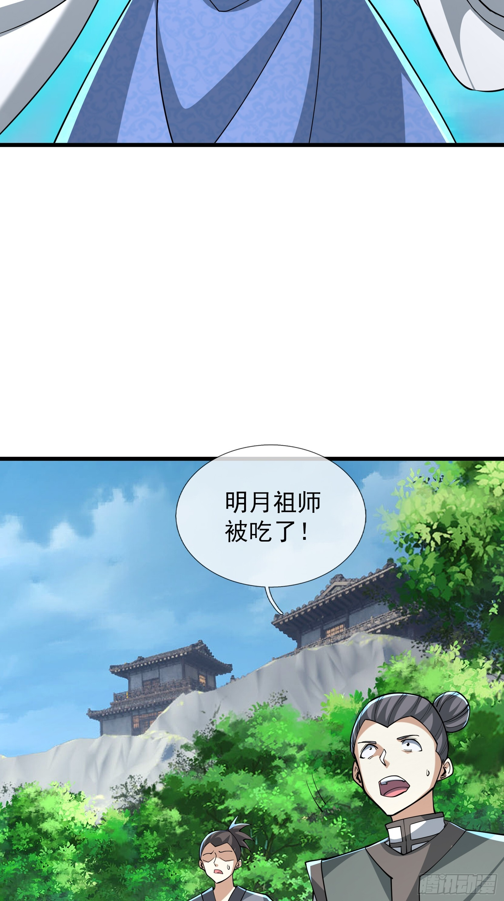 第48话 我破我，永无止境！ 第58页