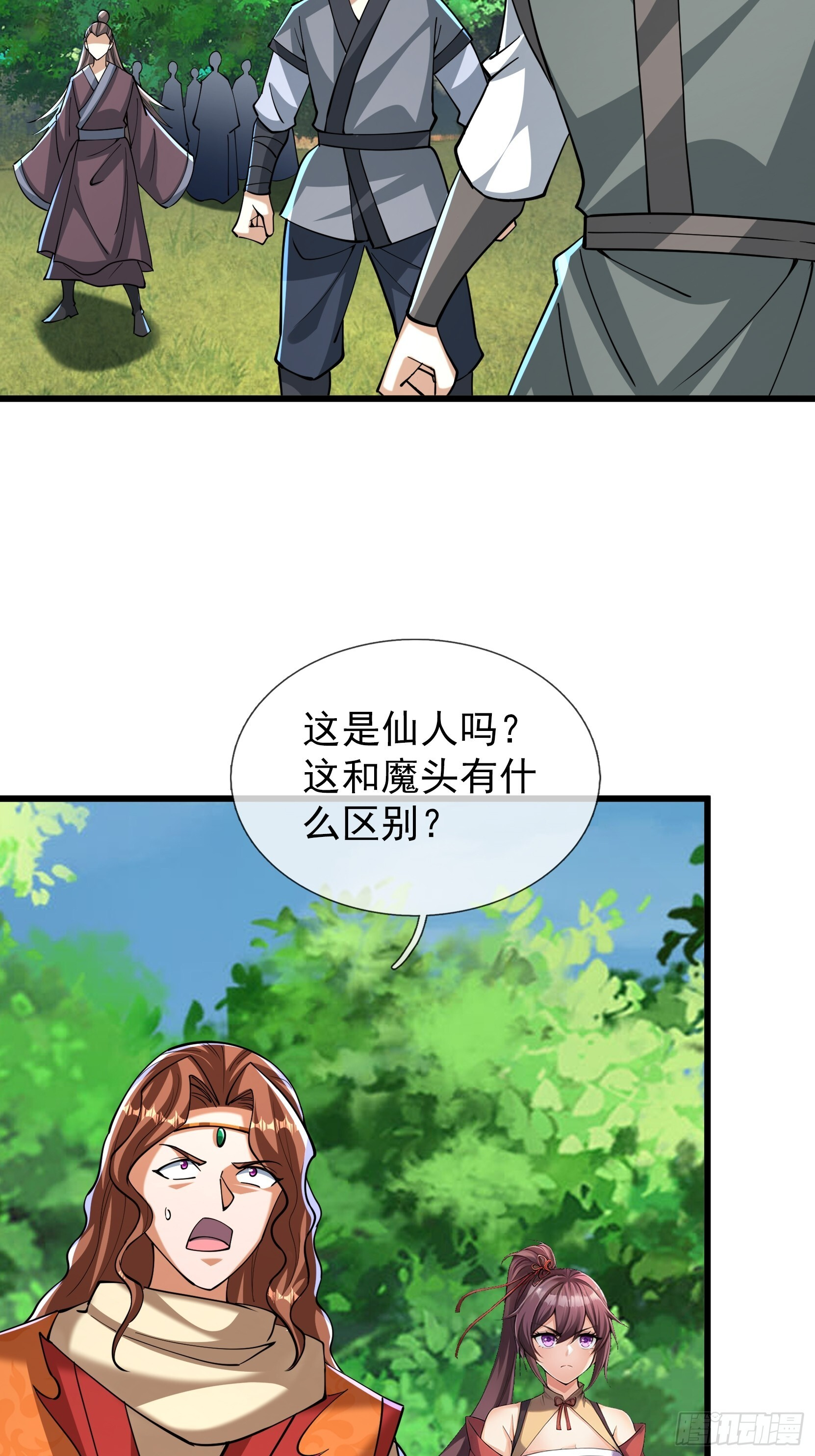 第48话 我破我，永无止境！ 第59页