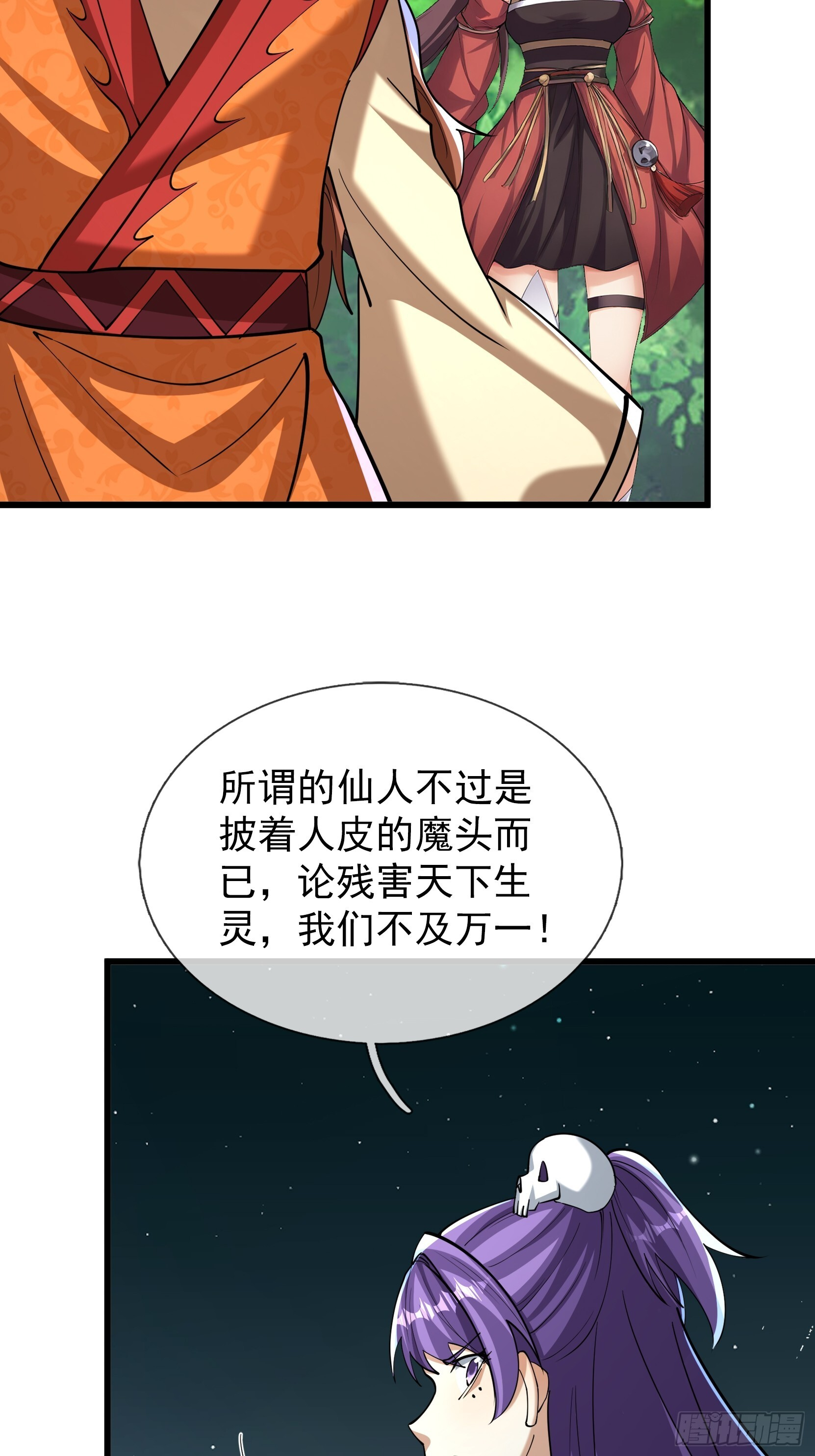 第48话 我破我，永无止境！ 第60页