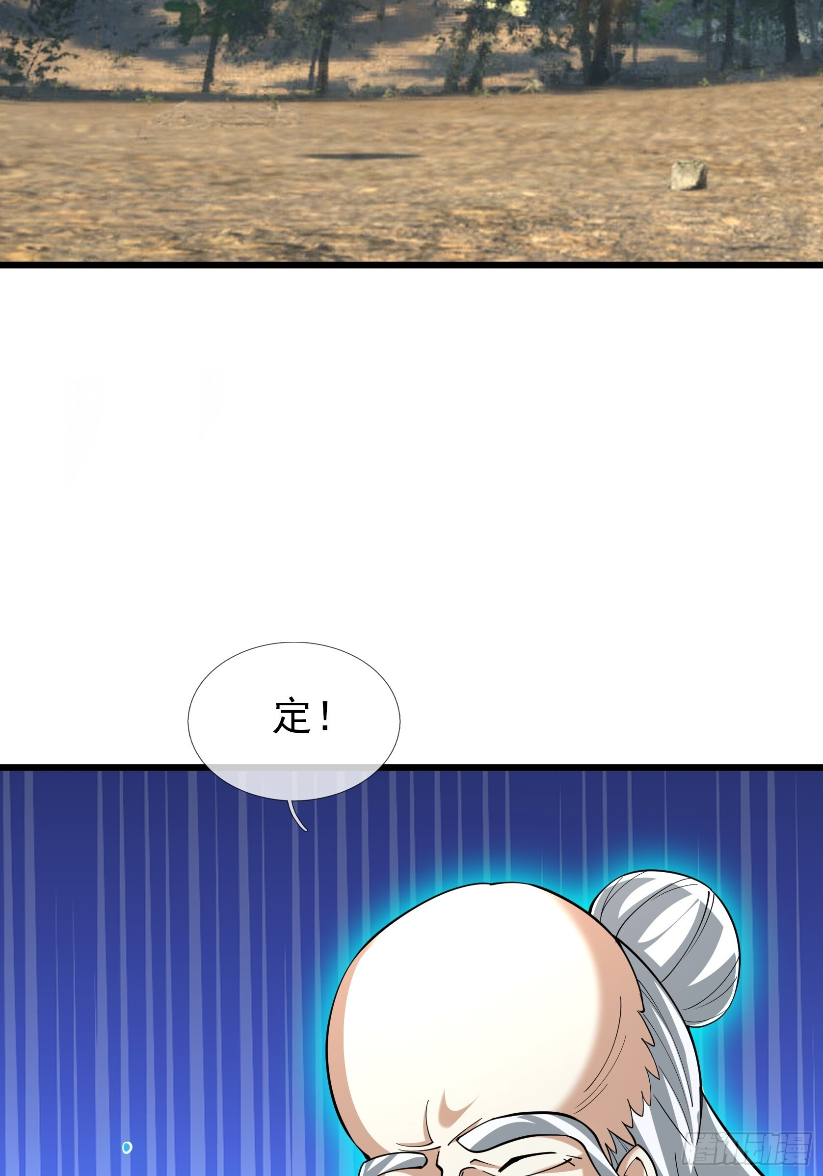 第48话 我破我，永无止境！ 第65页