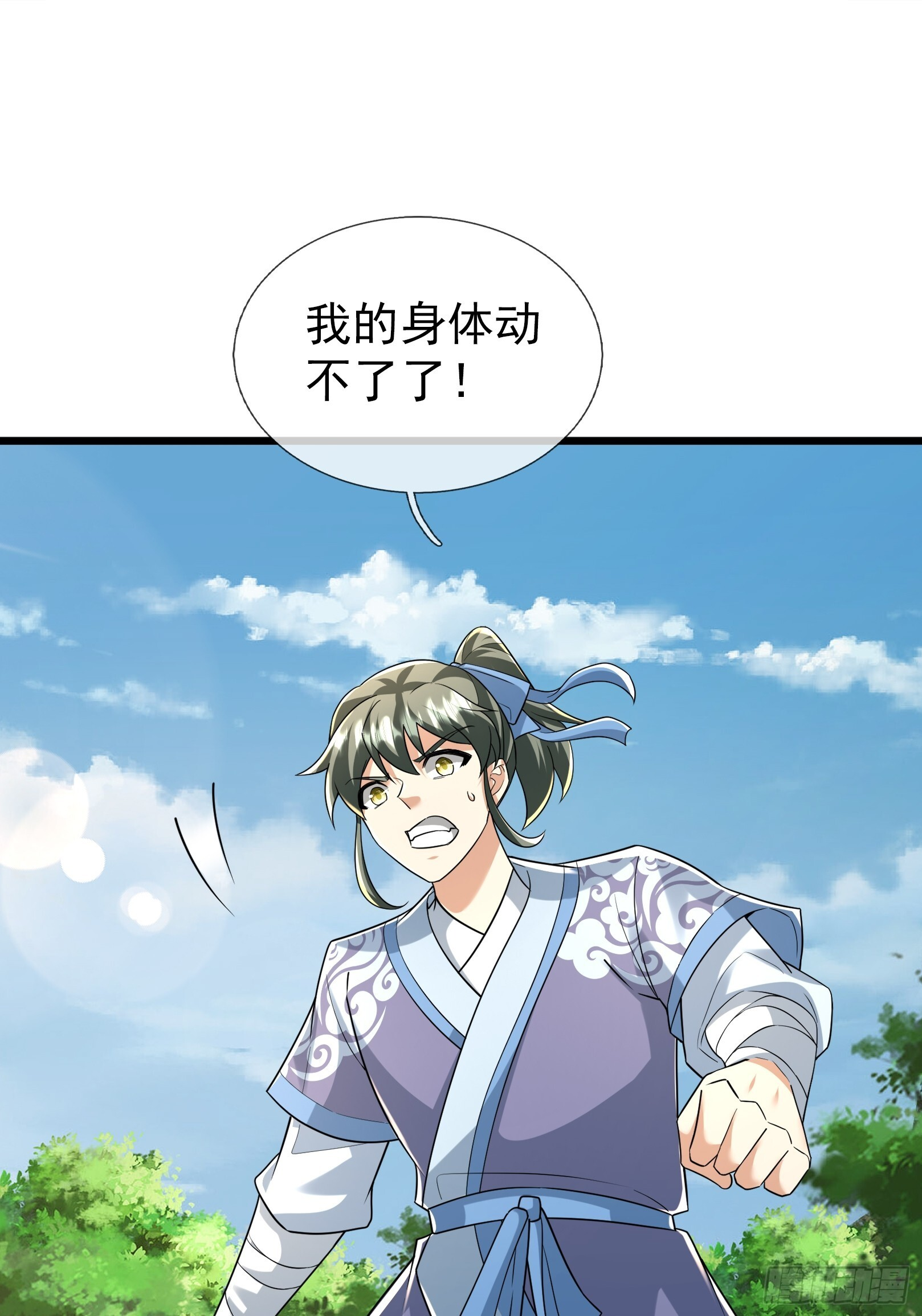 第48话 我破我，永无止境！ 第70页