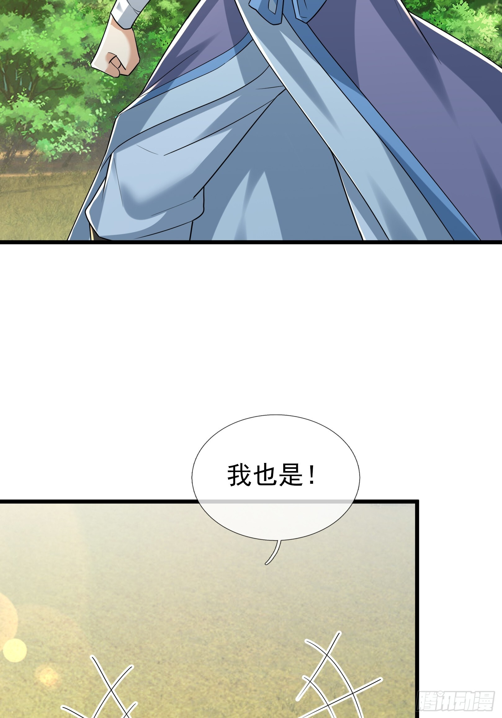 第48话 我破我，永无止境！ 第71页