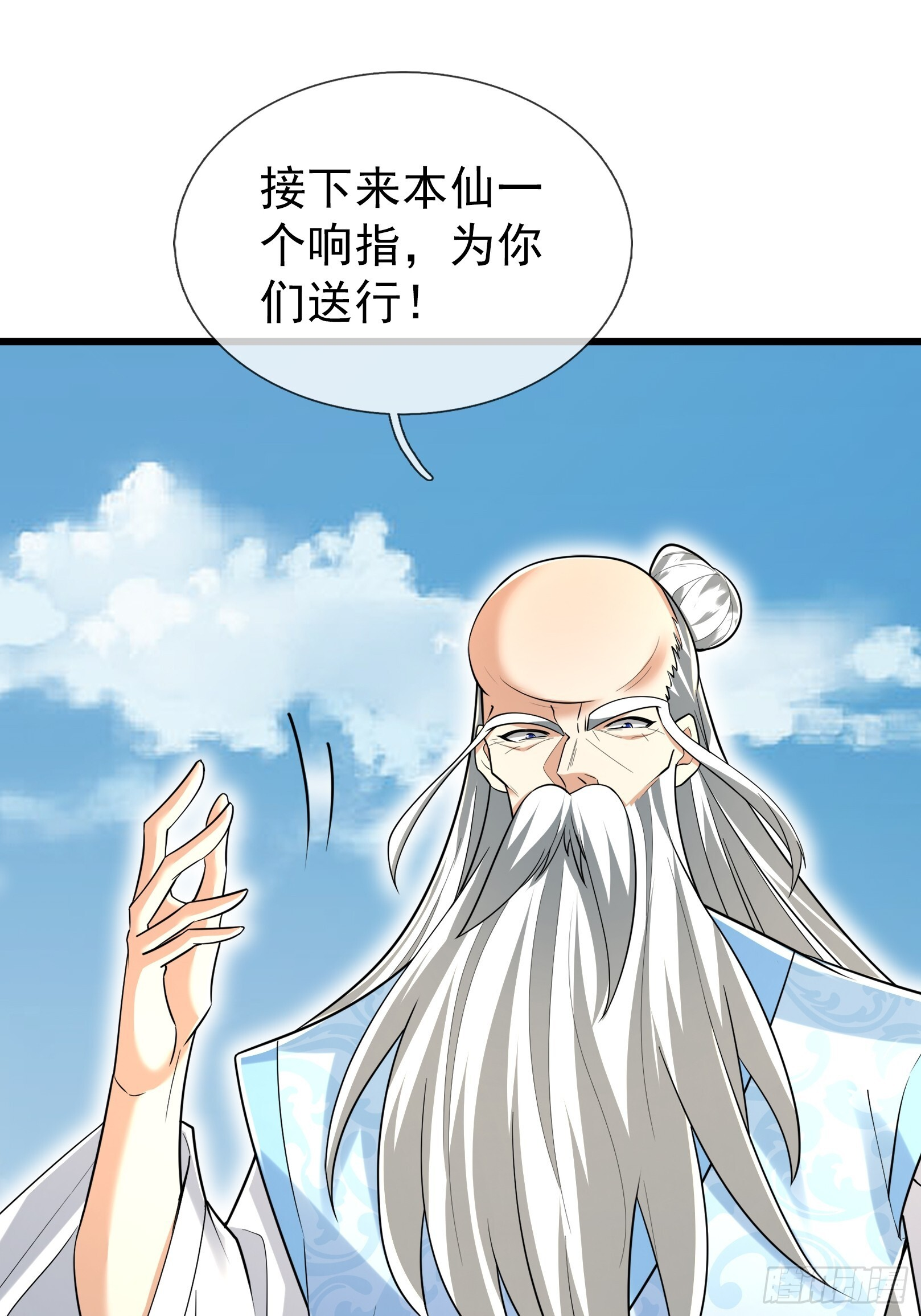 第48话 我破我，永无止境！ 第77页