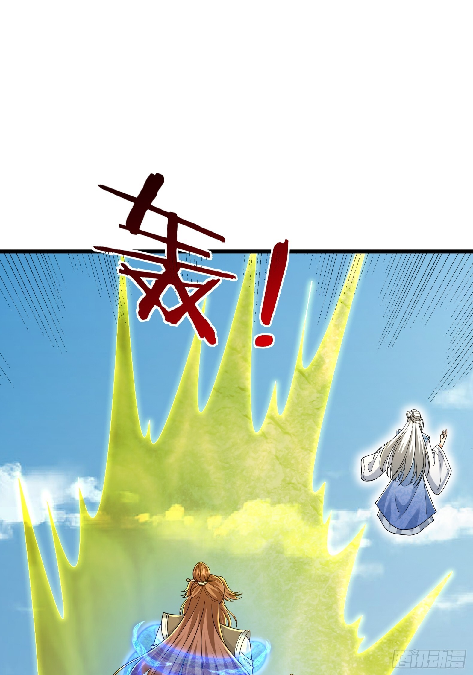 第48话 我破我，永无止境！ 第79页