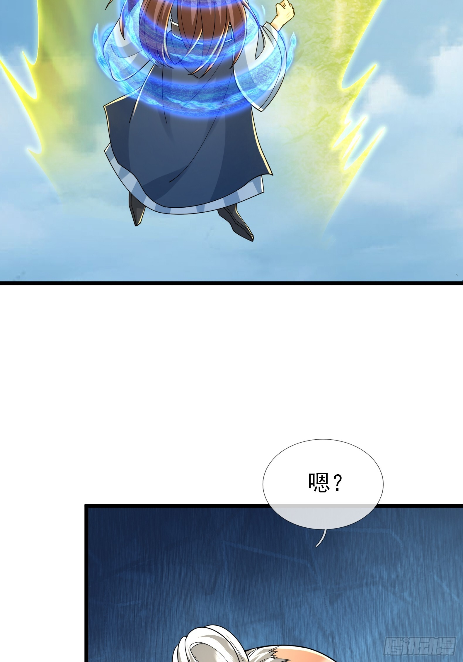 第48话 我破我，永无止境！ 第80页