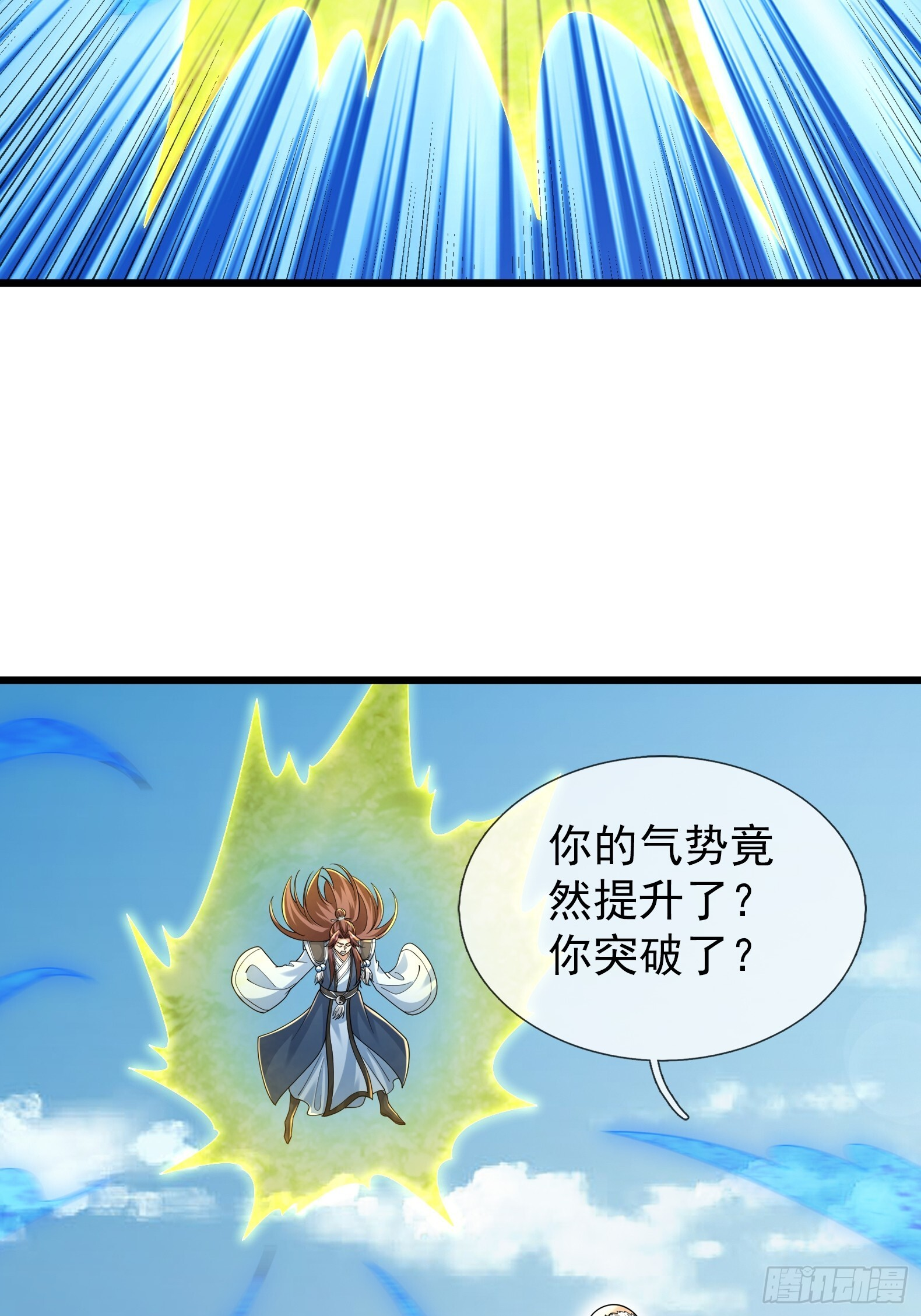 第48话 我破我，永无止境！ 第83页