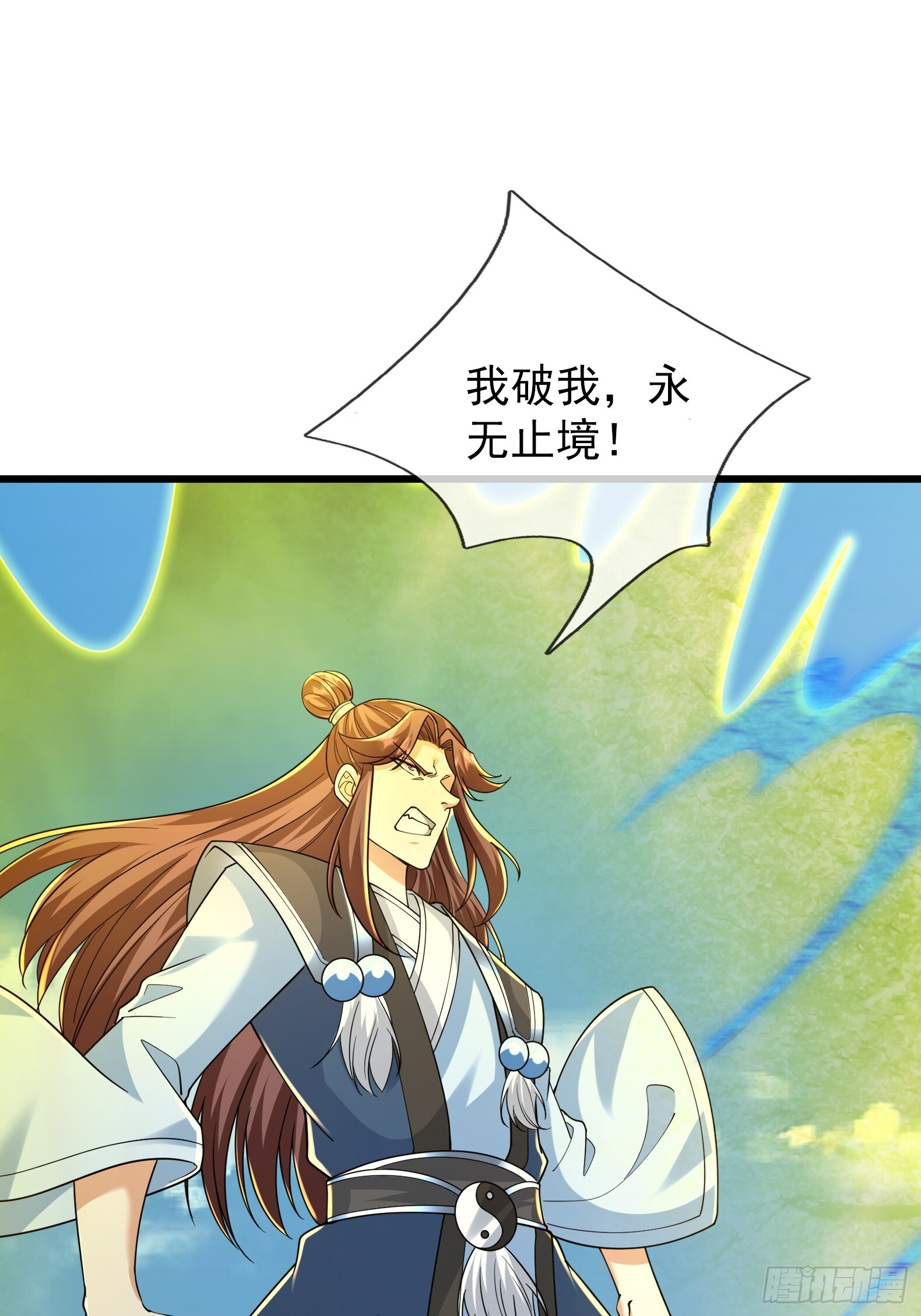 第48话 我破我，永无止境！ 第86页