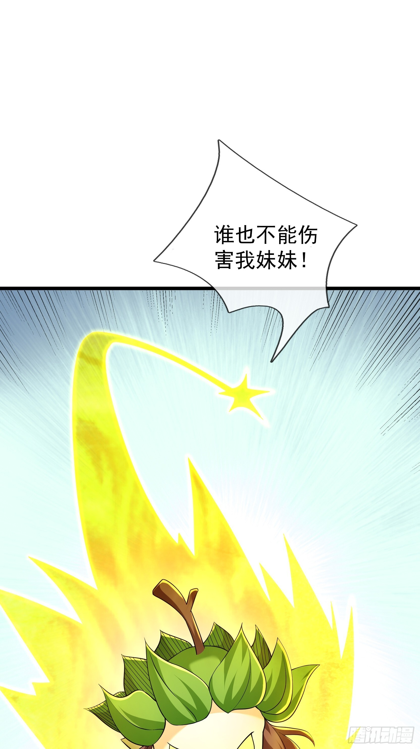 第48话 我破我，永无止境！ 第95页