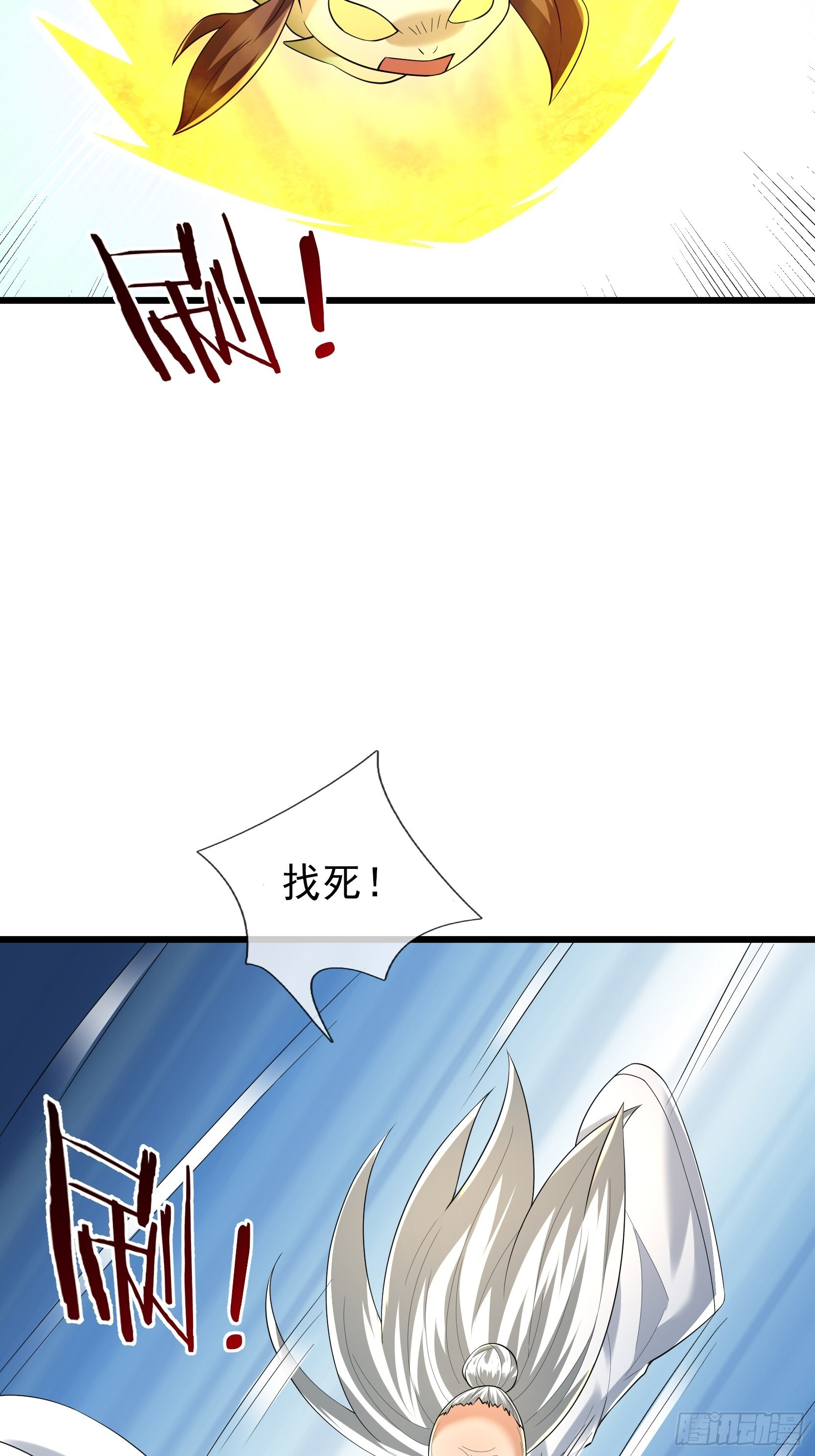 第48话 我破我，永无止境！ 第96页