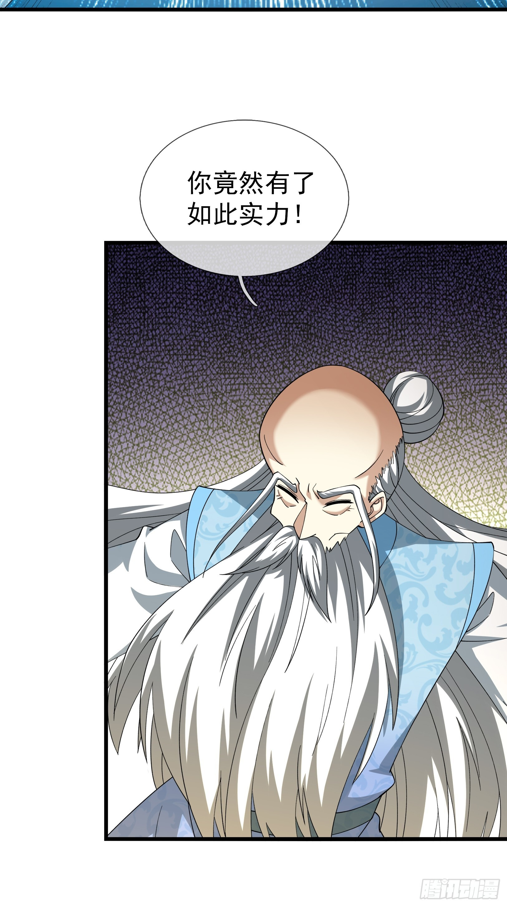 第48话 我破我，永无止境！ 第101页