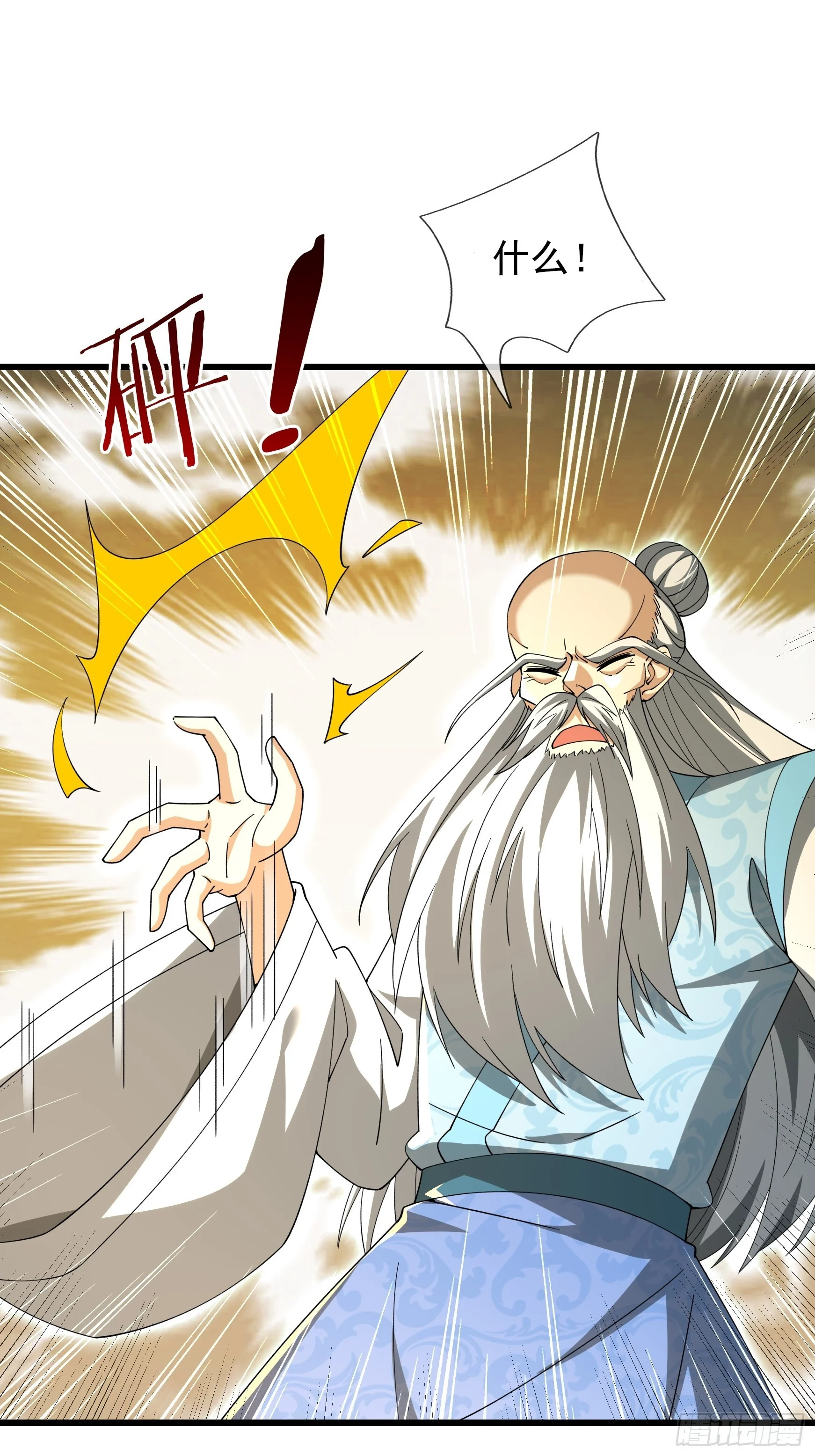 第49话 夭寿山...没了？！ 第1页