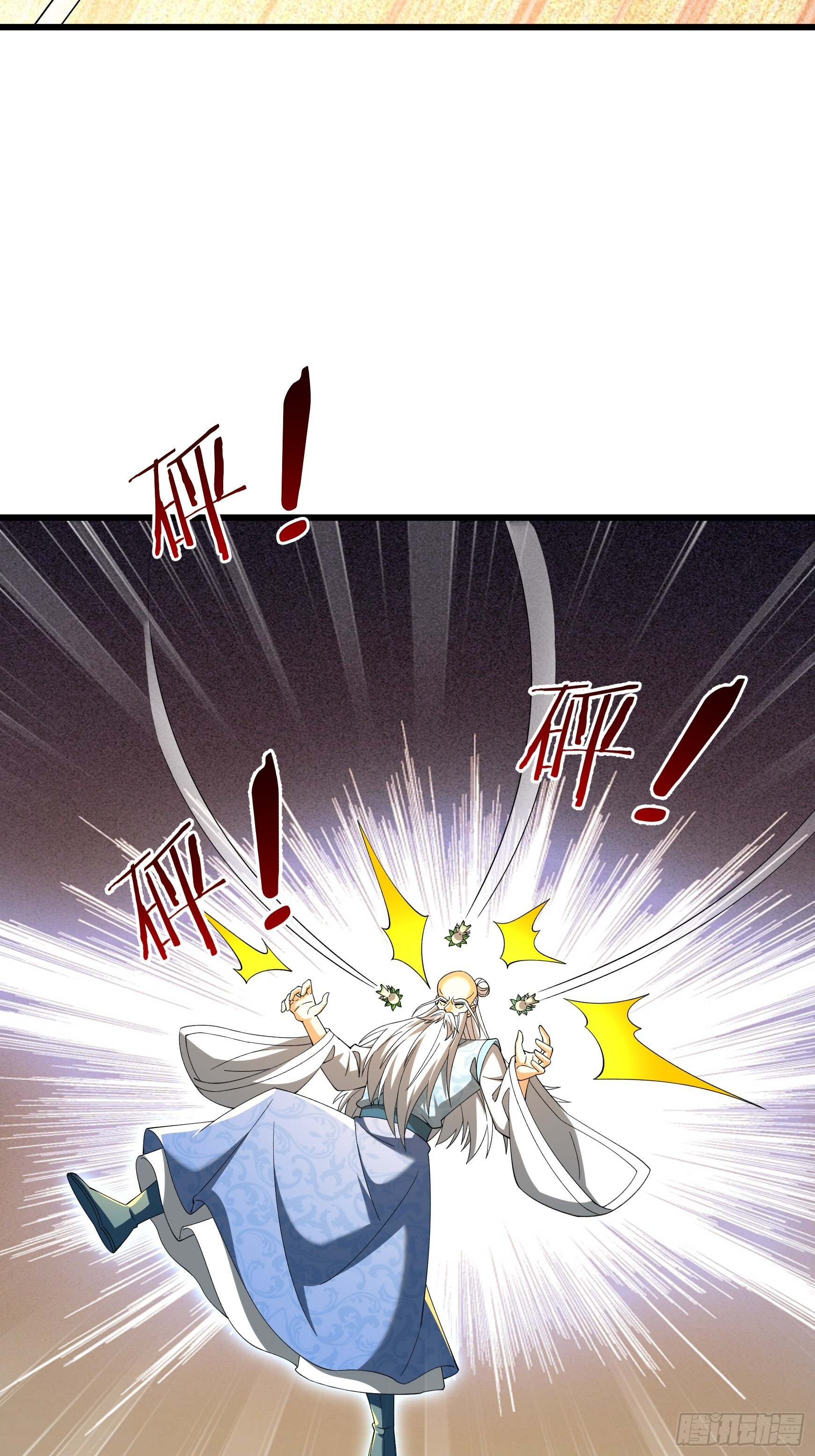 第49话 夭寿山...没了？！ 第3页