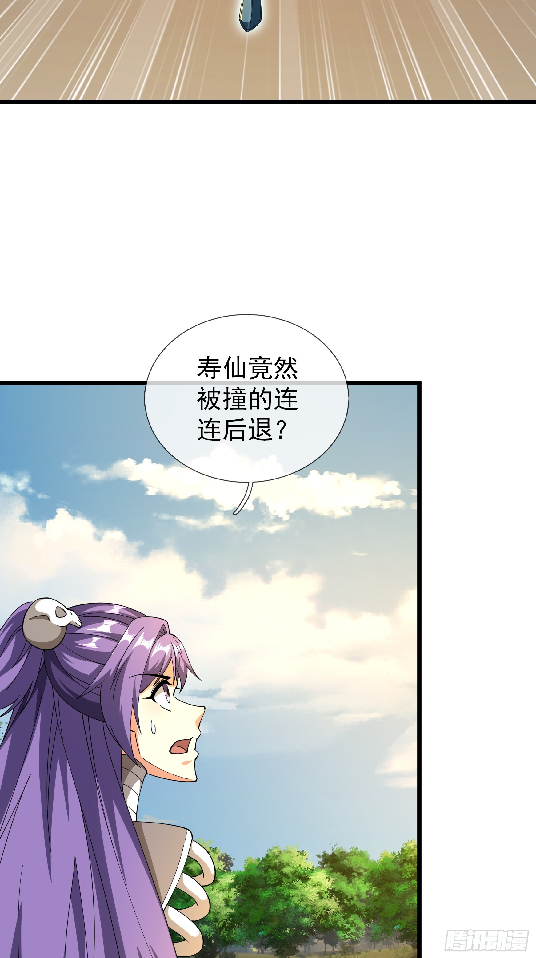 第49话 夭寿山...没了？！ 第4页