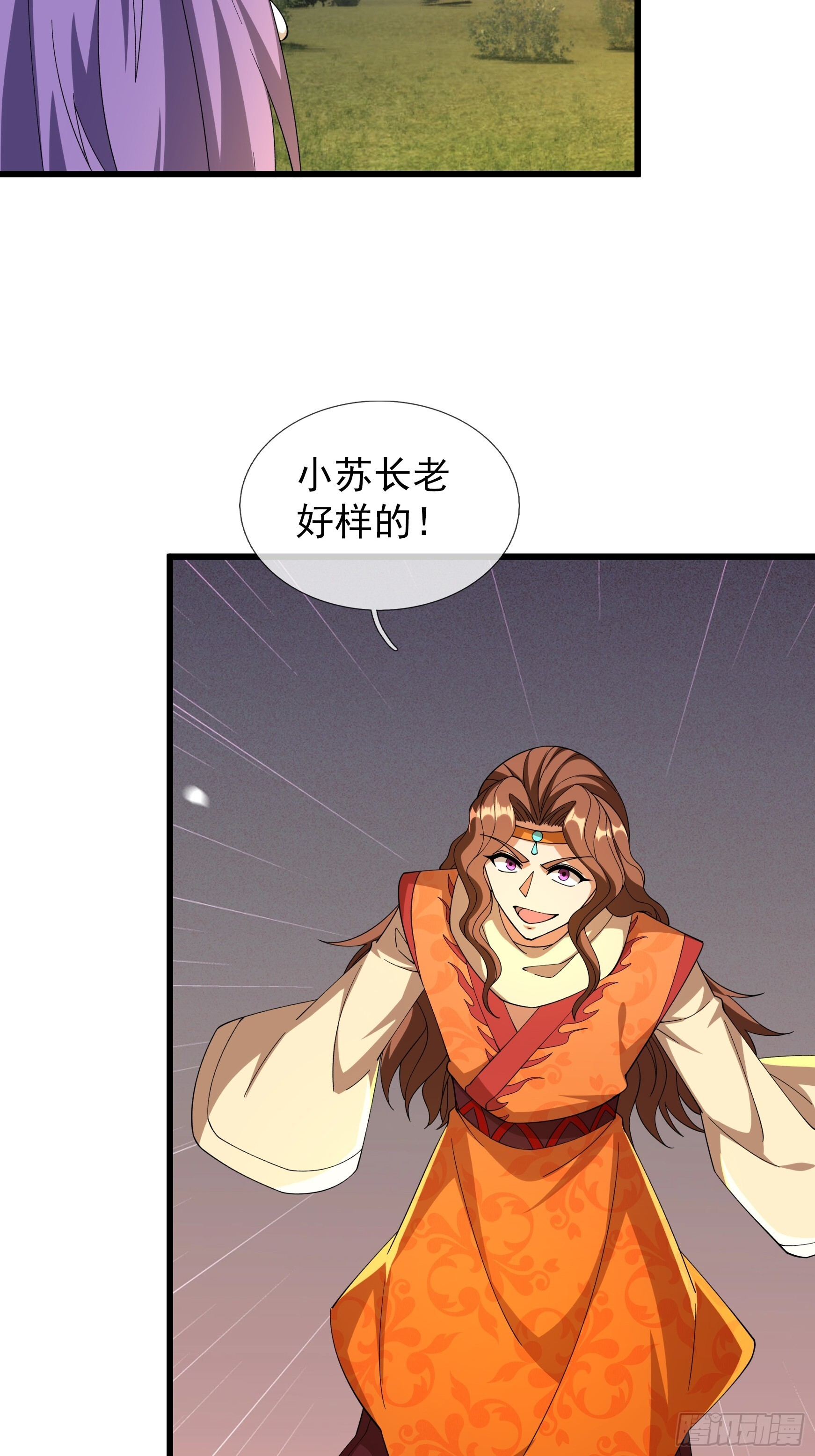 第49话 夭寿山...没了？！ 第5页