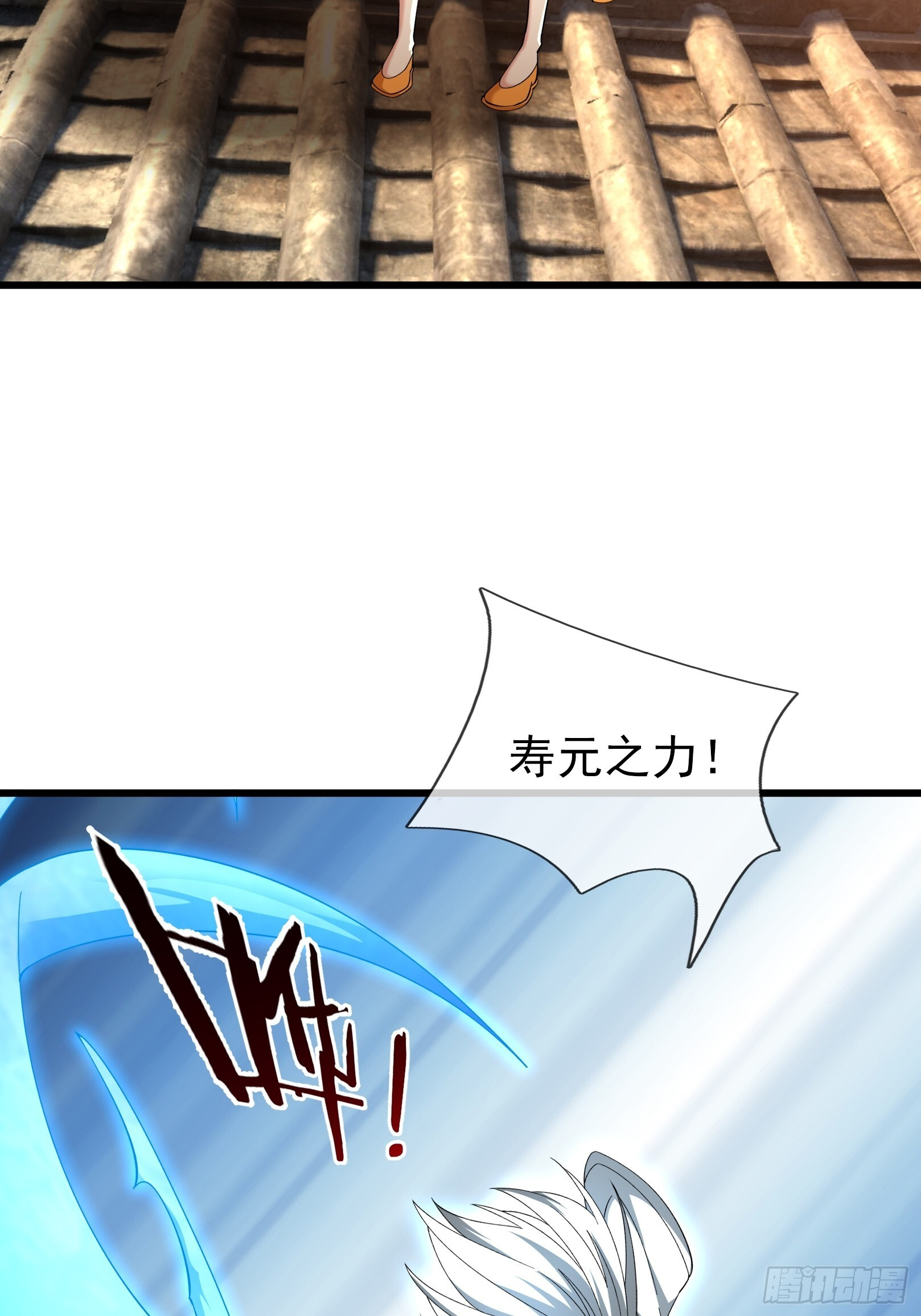 第49话 夭寿山...没了？！ 第9页