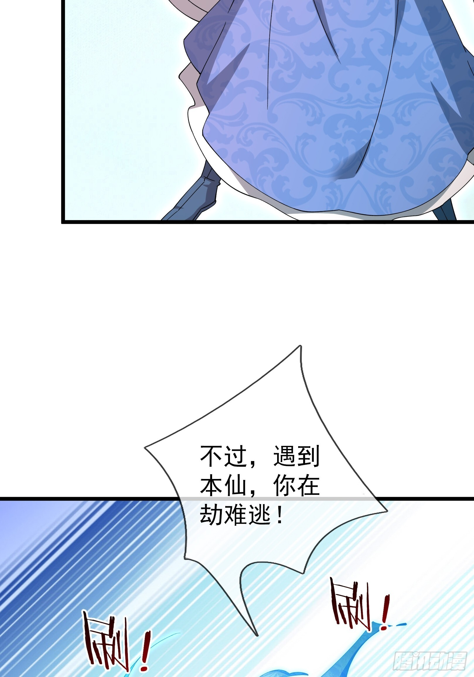 第49话 夭寿山...没了？！ 第13页