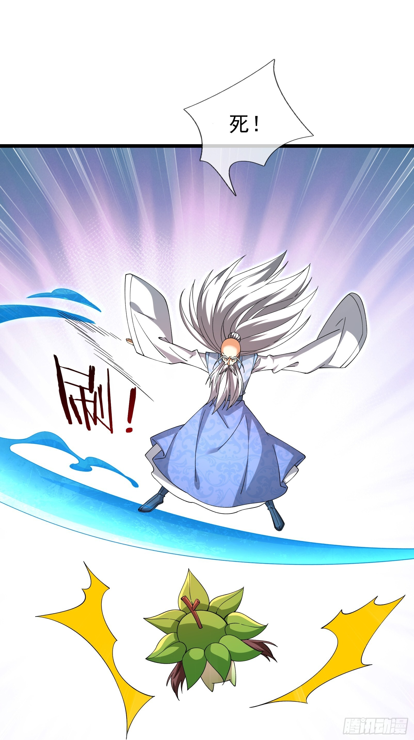 第49话 夭寿山...没了？！ 第17页