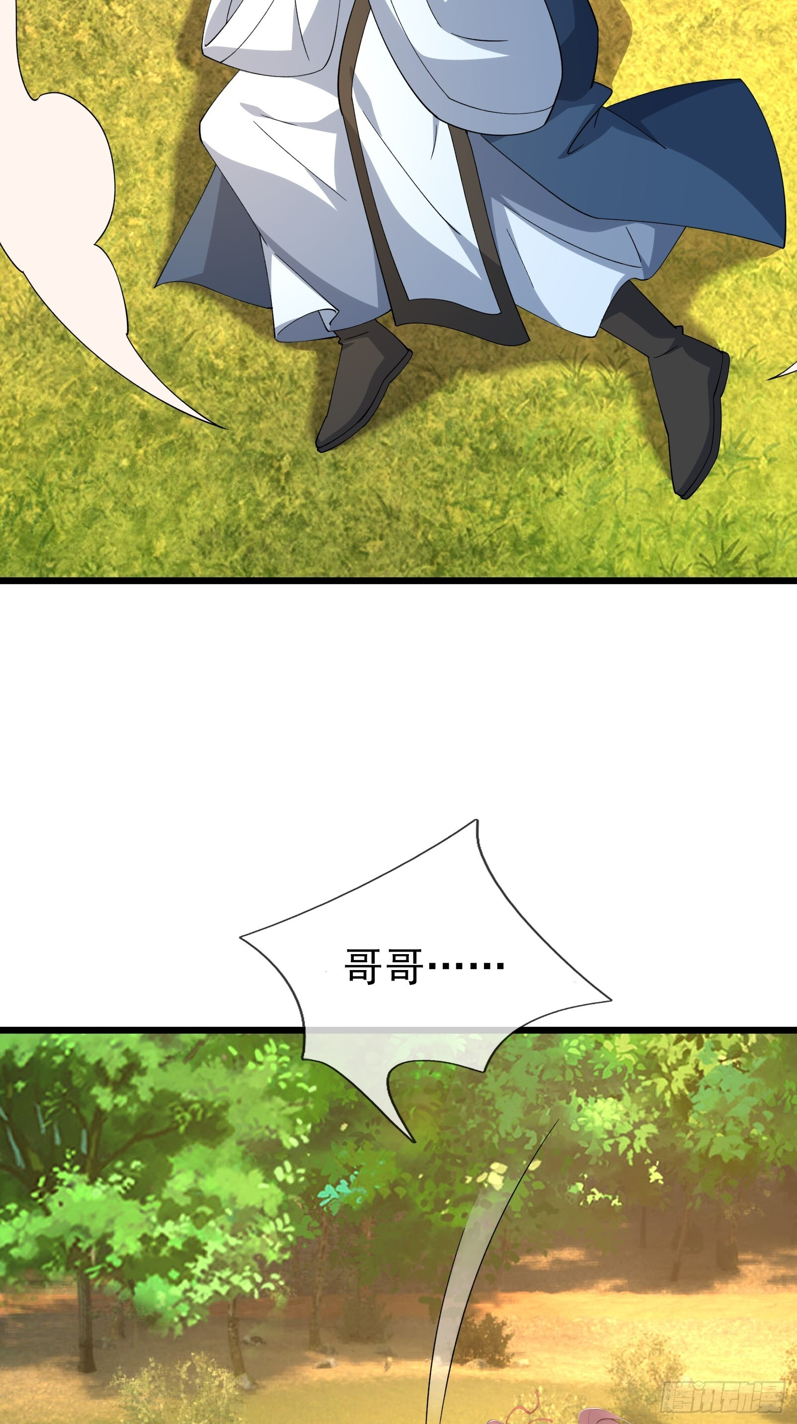 第49话 夭寿山...没了？！ 第21页