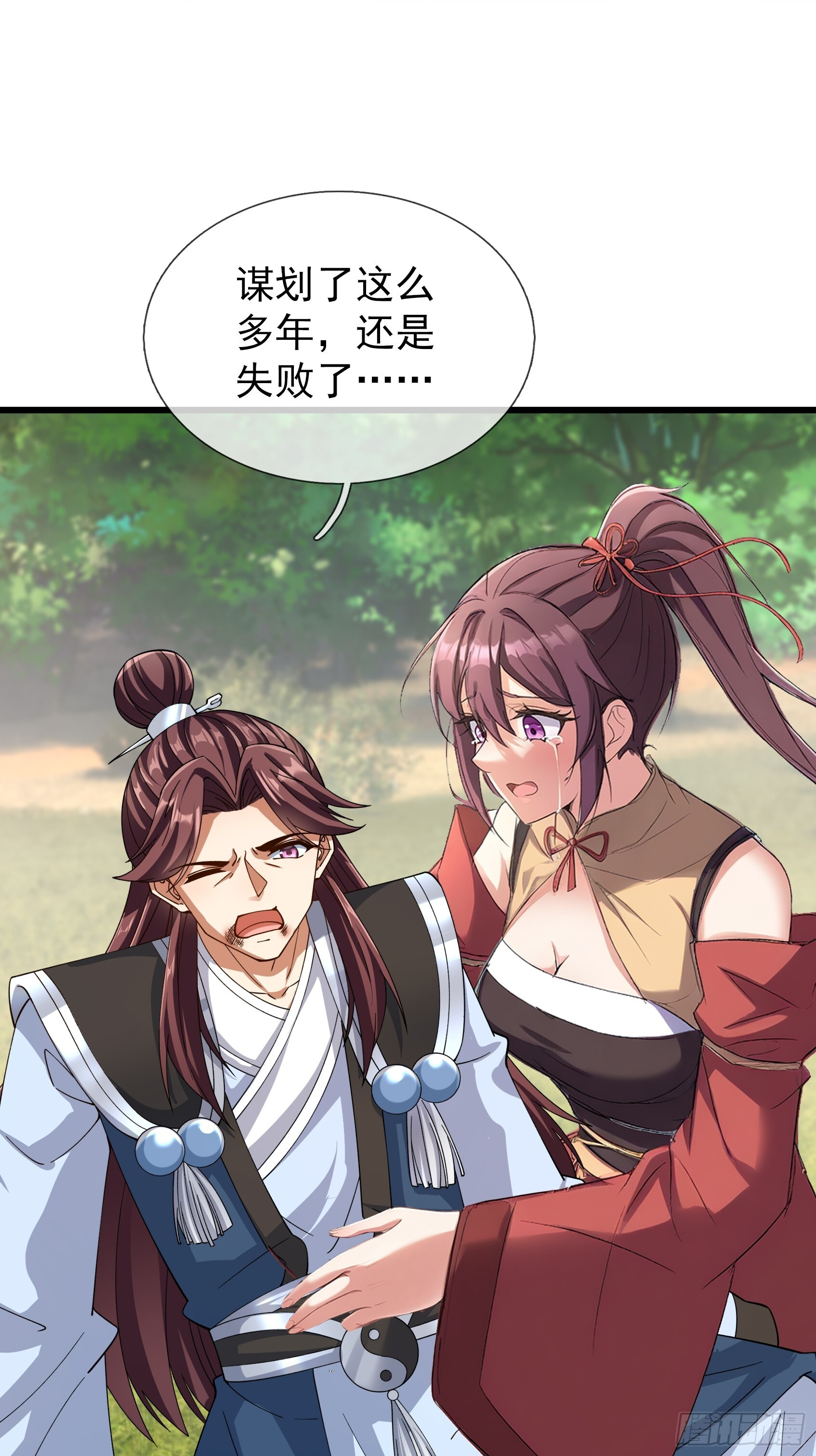第49话 夭寿山...没了？！ 第23页