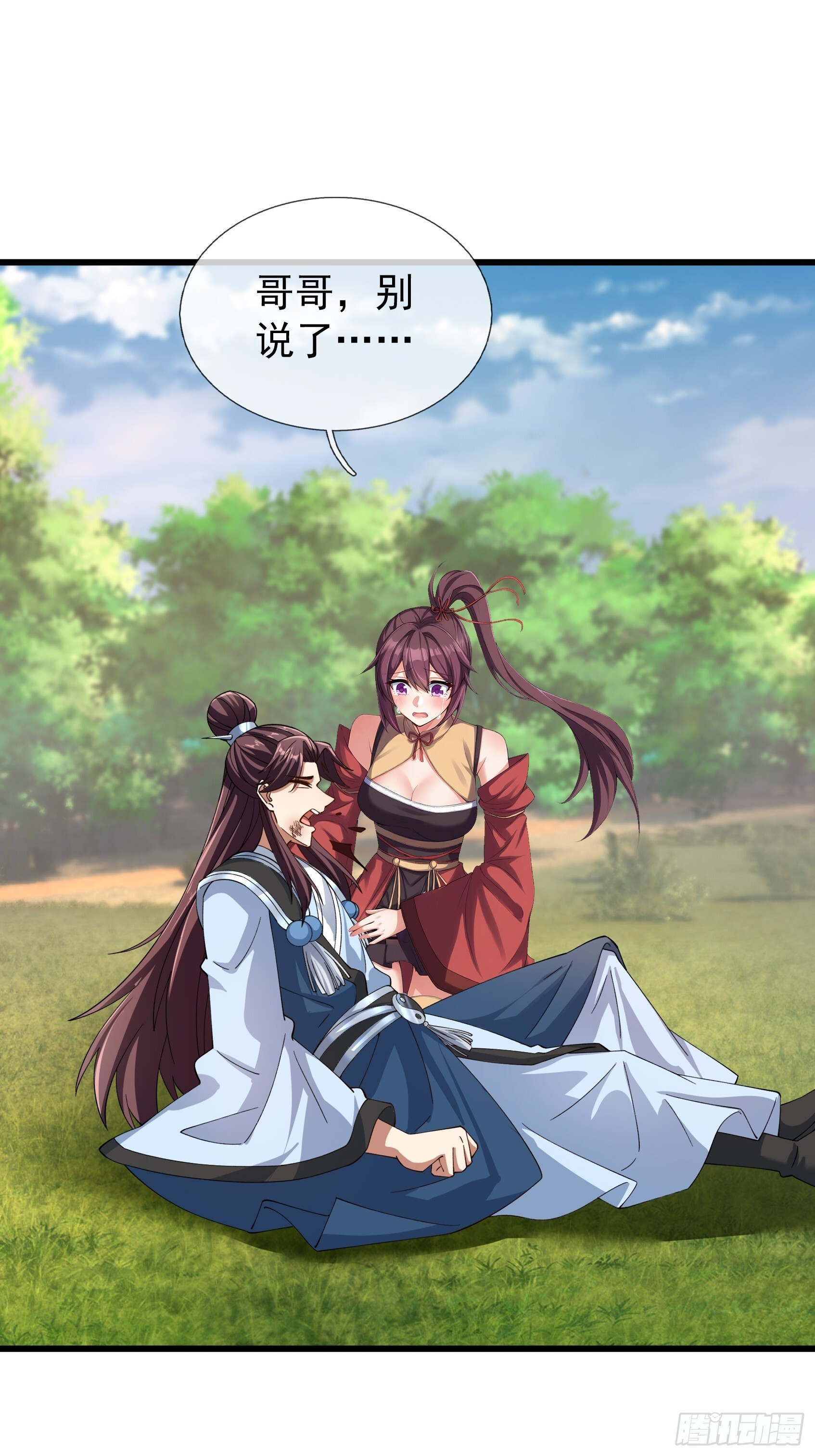 第49话 夭寿山...没了？！ 第26页