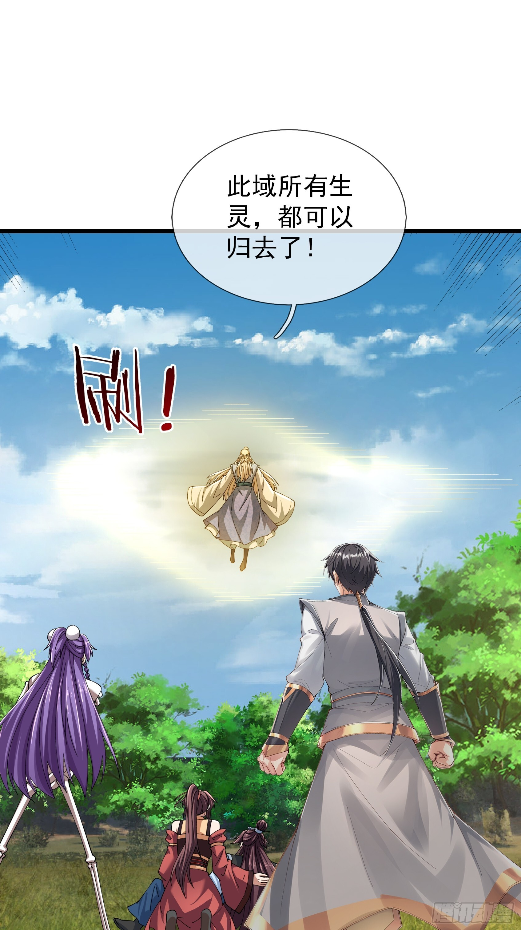 第49话 夭寿山...没了？！ 第27页