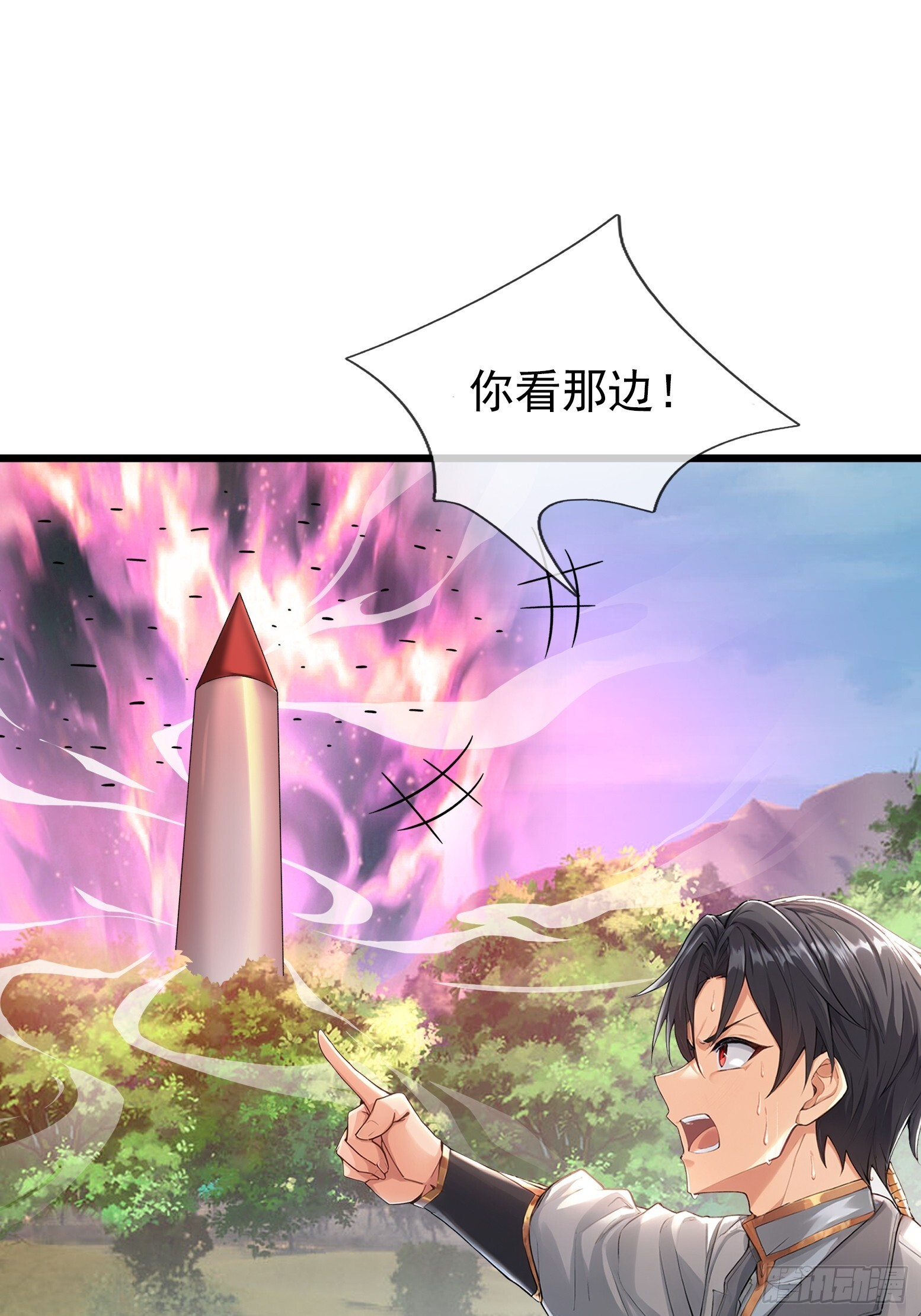 第49话 夭寿山...没了？！ 第34页