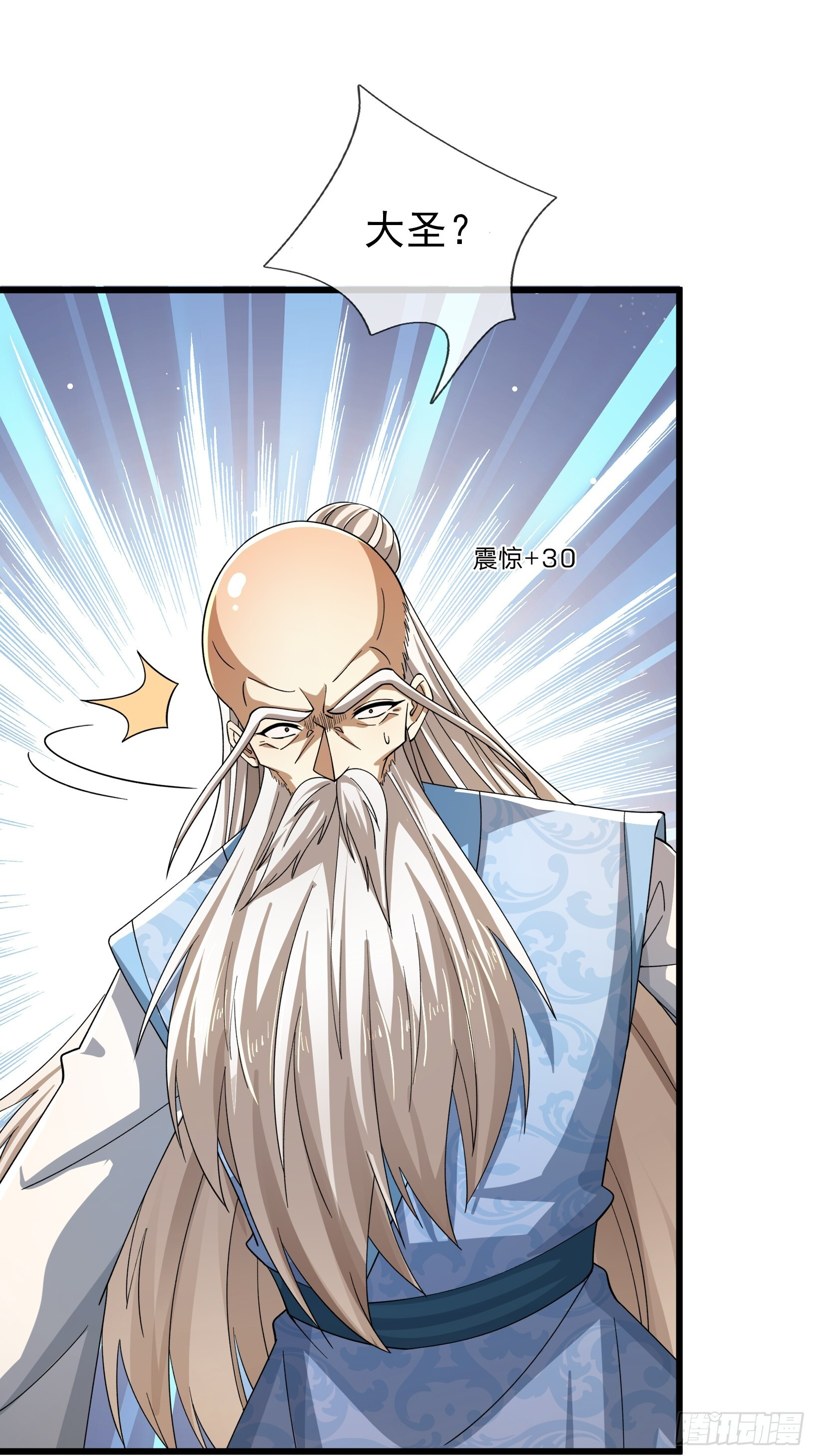 第49话 夭寿山...没了？！ 第40页
