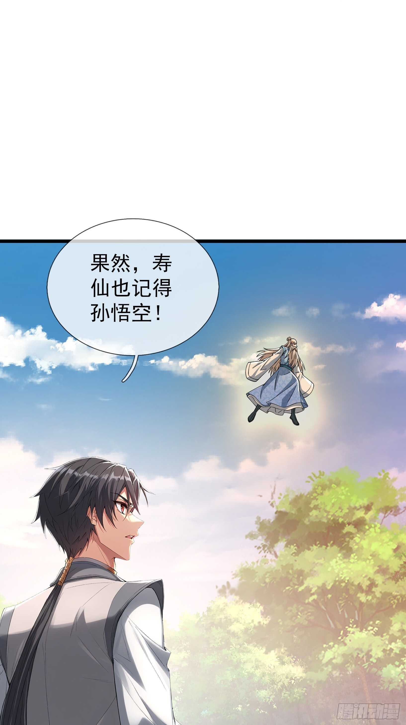 第49话 夭寿山...没了？！ 第41页