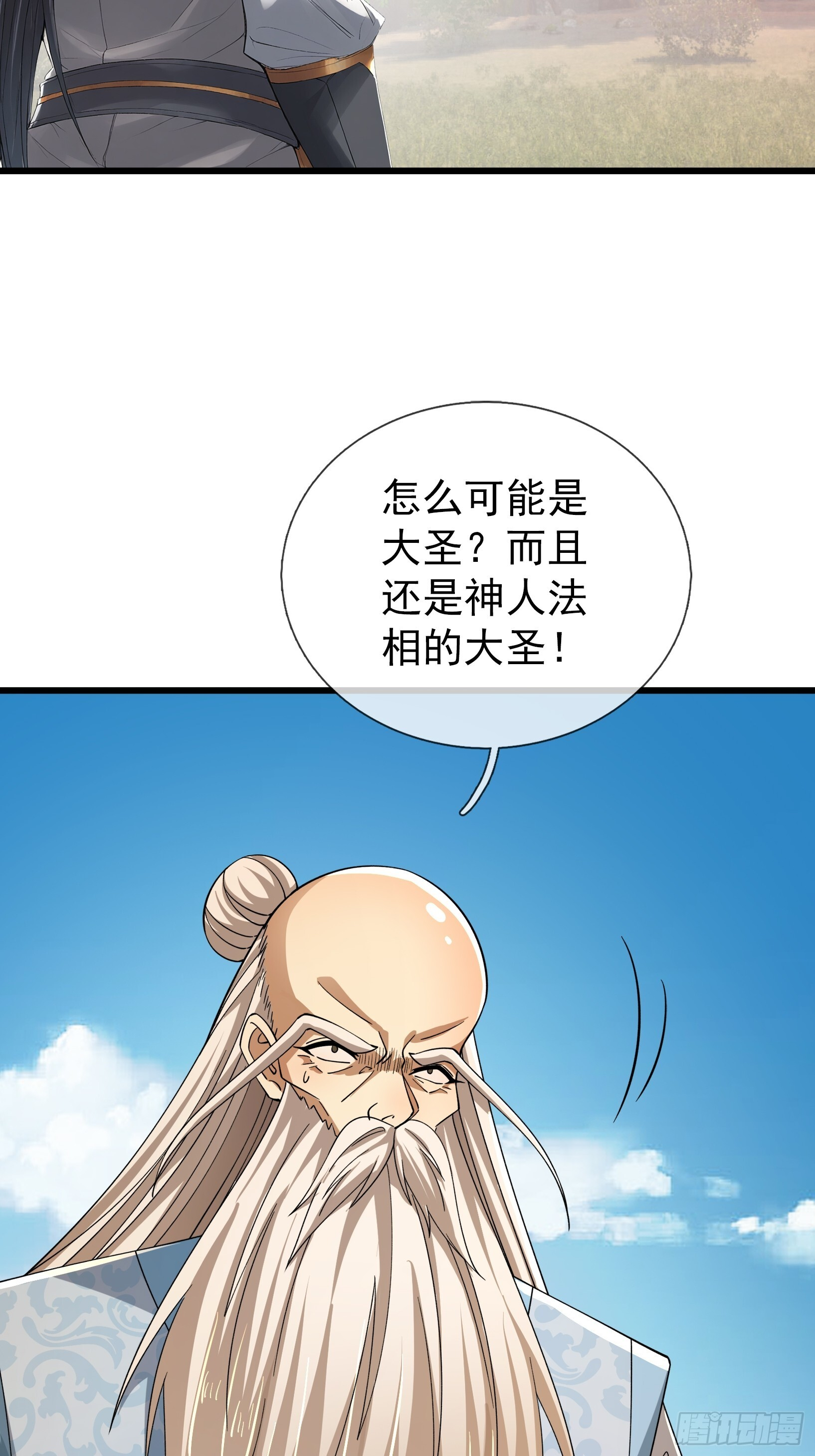 第49话 夭寿山...没了？！ 第42页