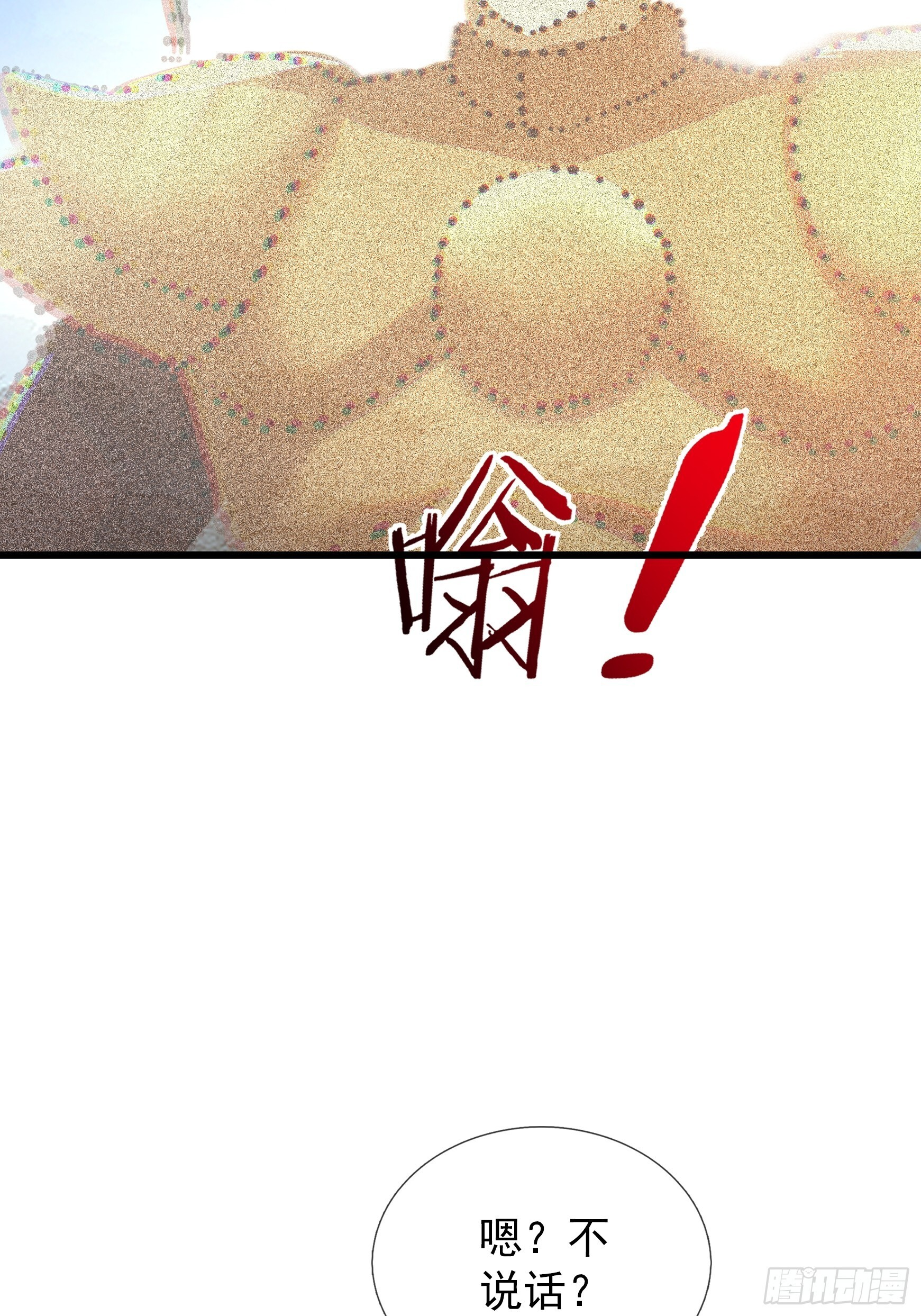 第49话 夭寿山...没了？！ 第47页