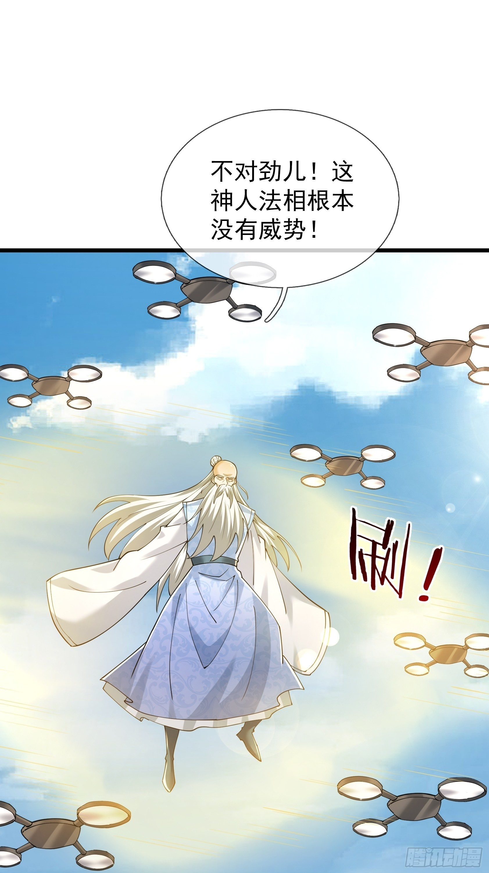 第49话 夭寿山...没了？！ 第50页