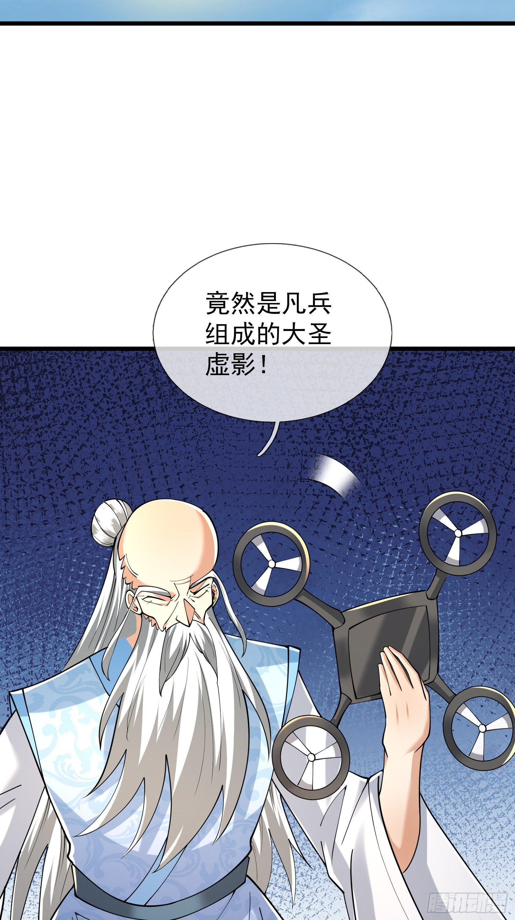 第49话 夭寿山...没了？！ 第51页