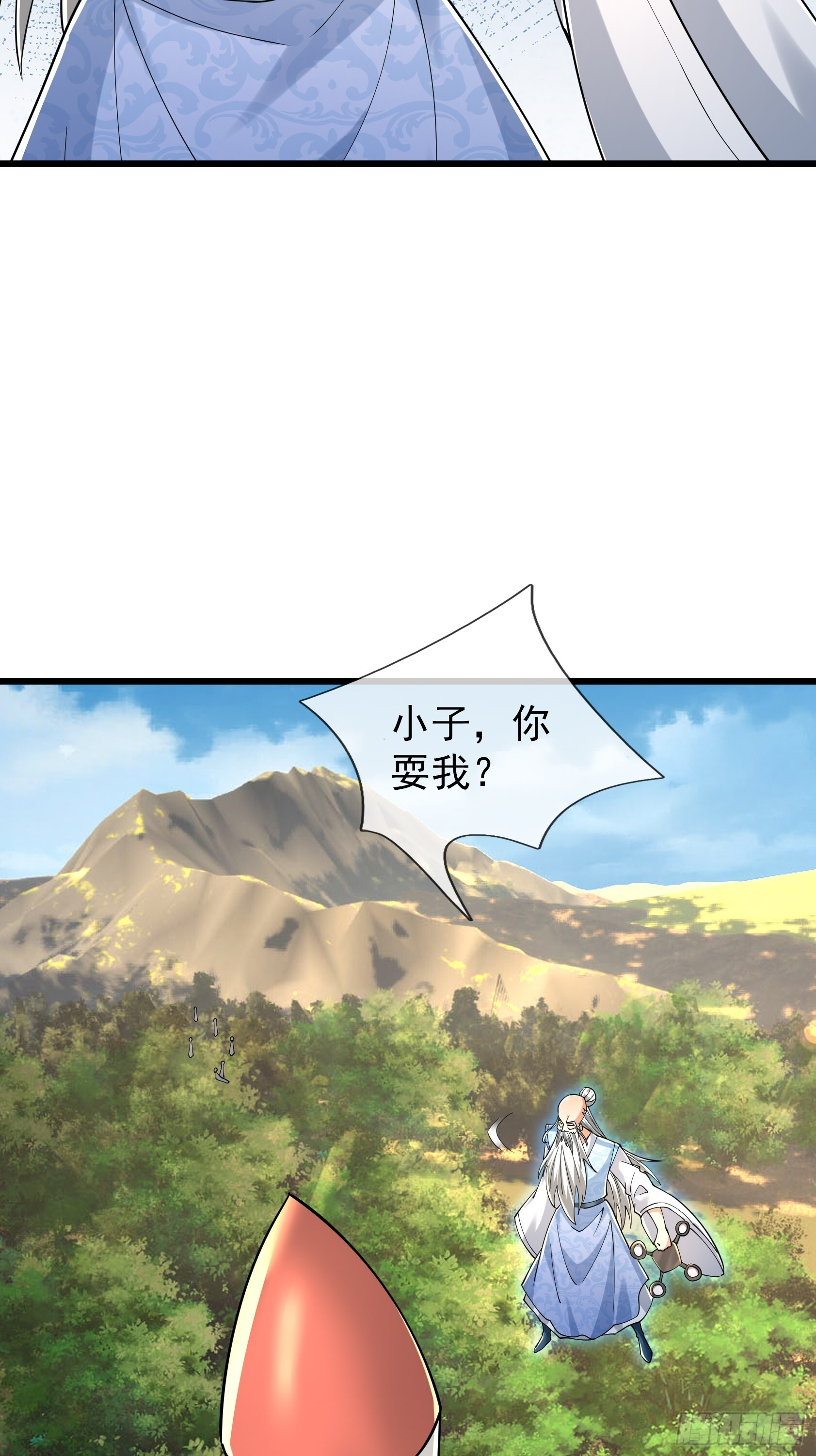 第49话 夭寿山...没了？！ 第52页