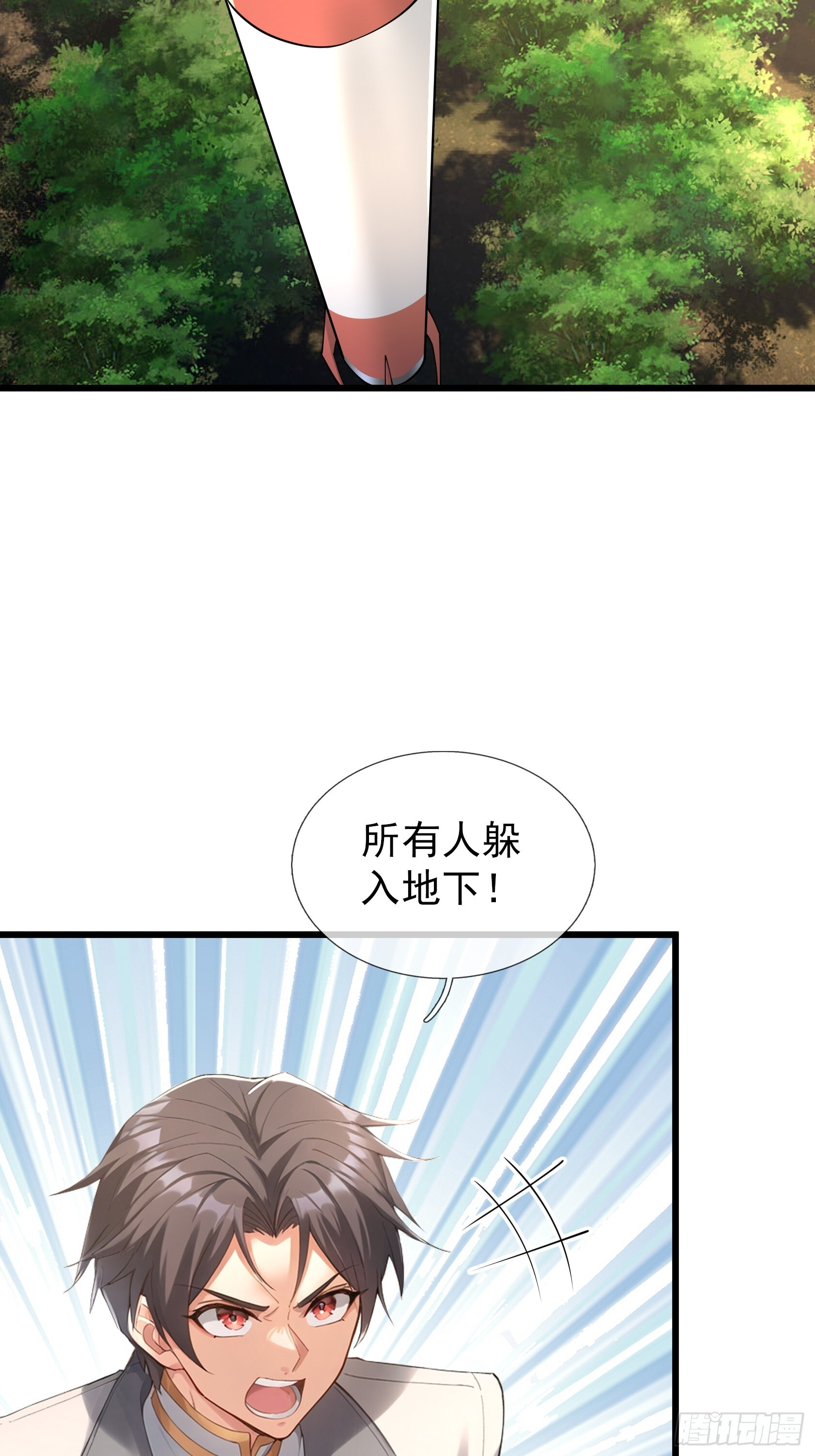 第49话 夭寿山...没了？！ 第53页