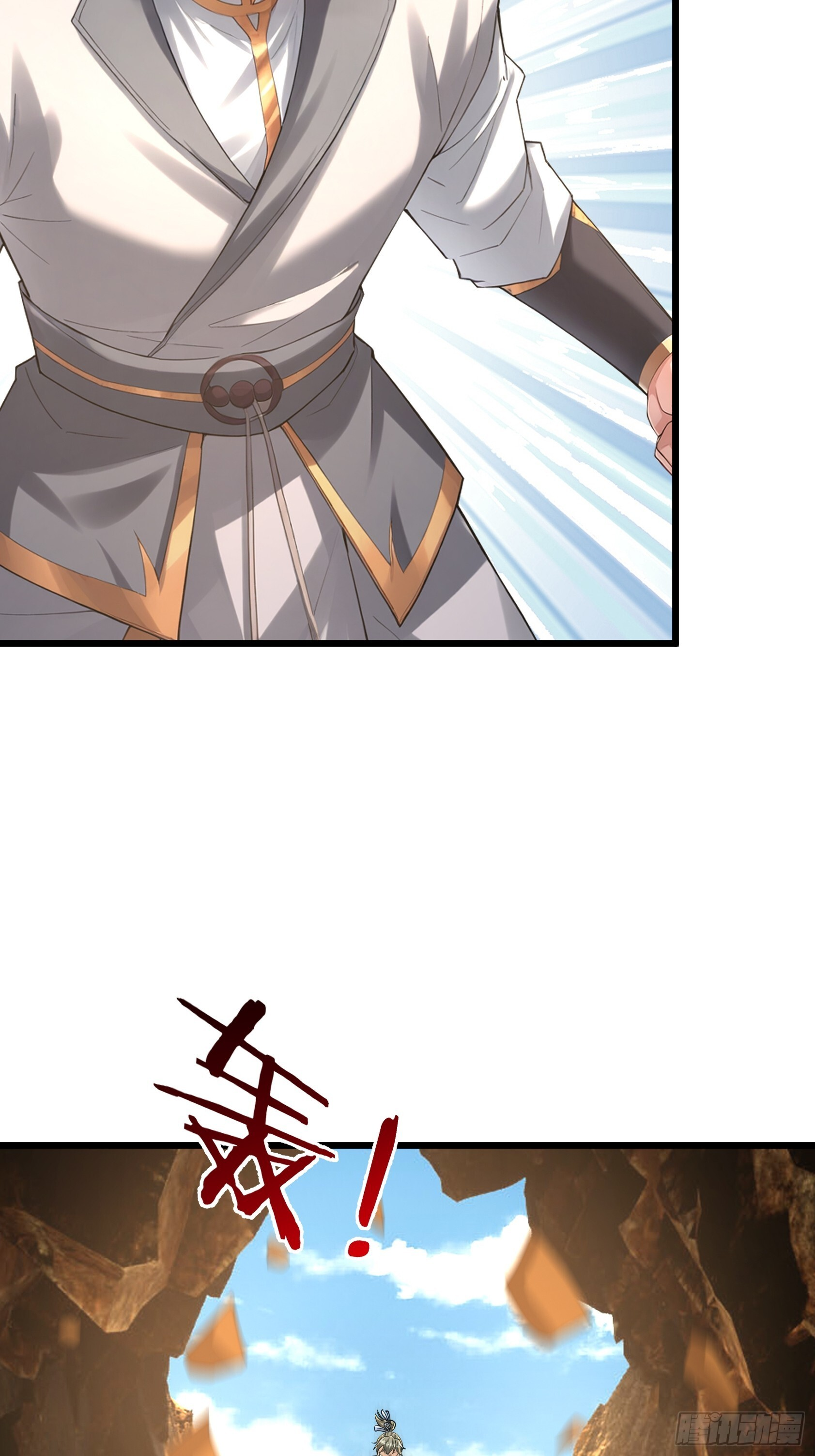 第49话 夭寿山...没了？！ 第54页