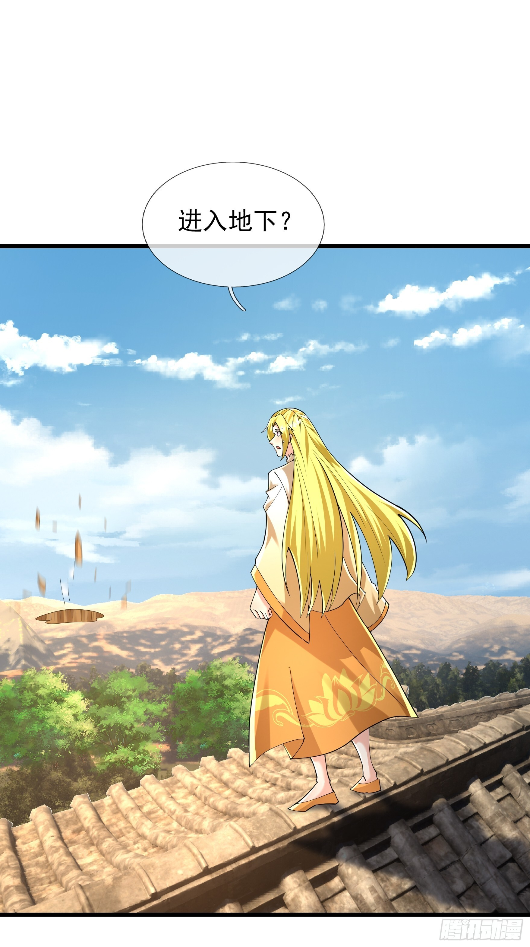第49话 夭寿山...没了？！ 第57页