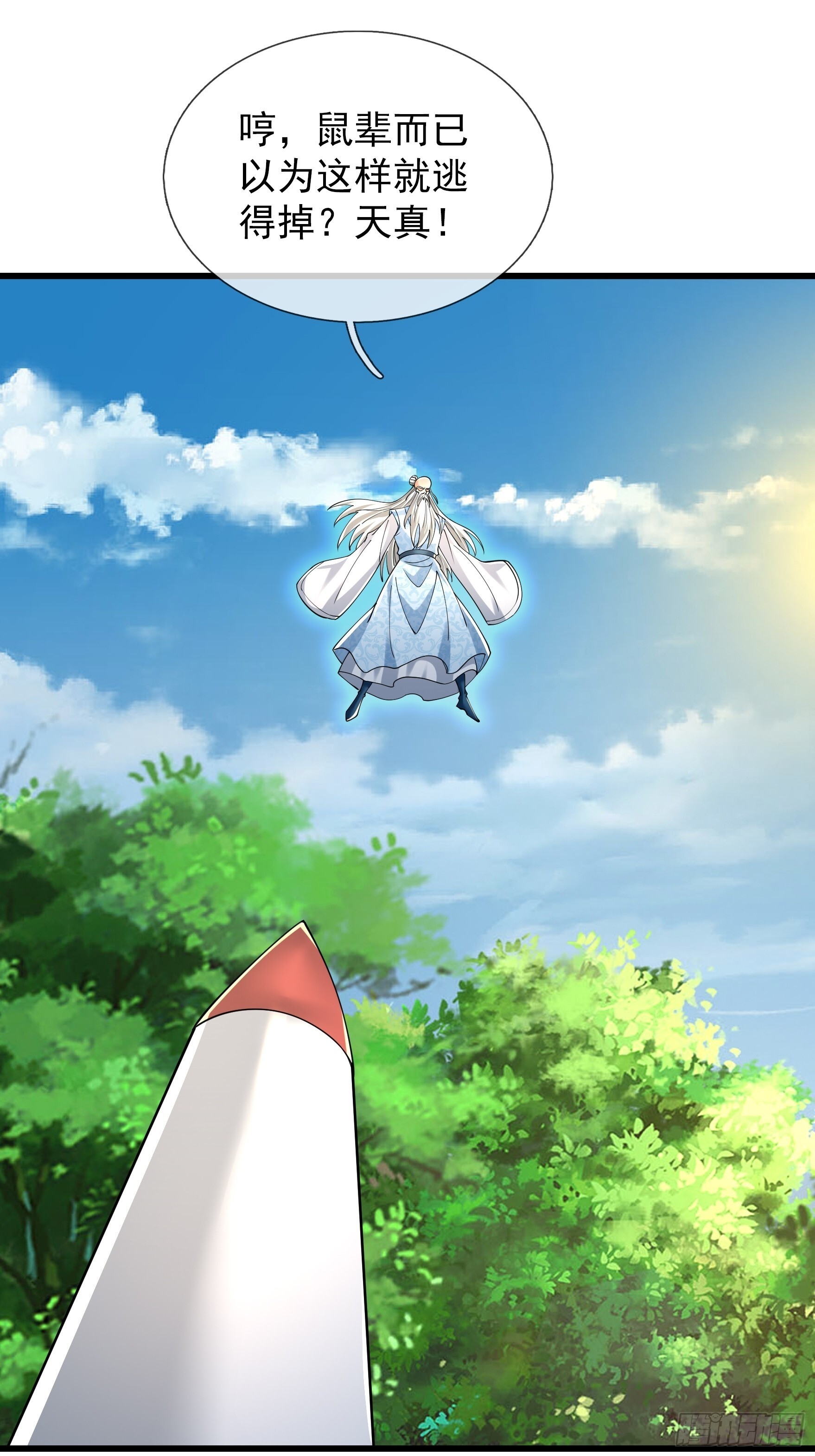 第49话 夭寿山...没了？！ 第60页