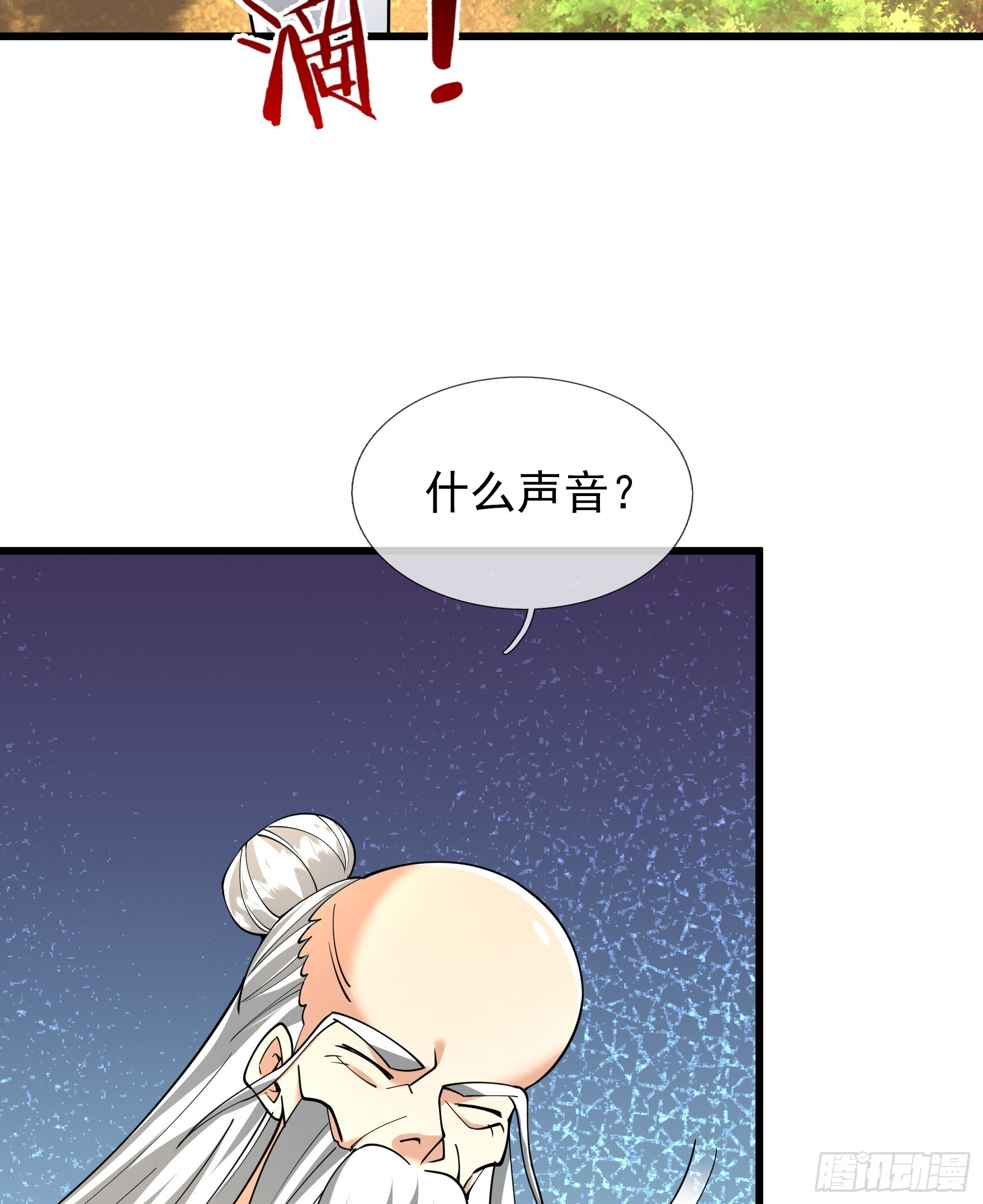 第49话 夭寿山...没了？！ 第62页