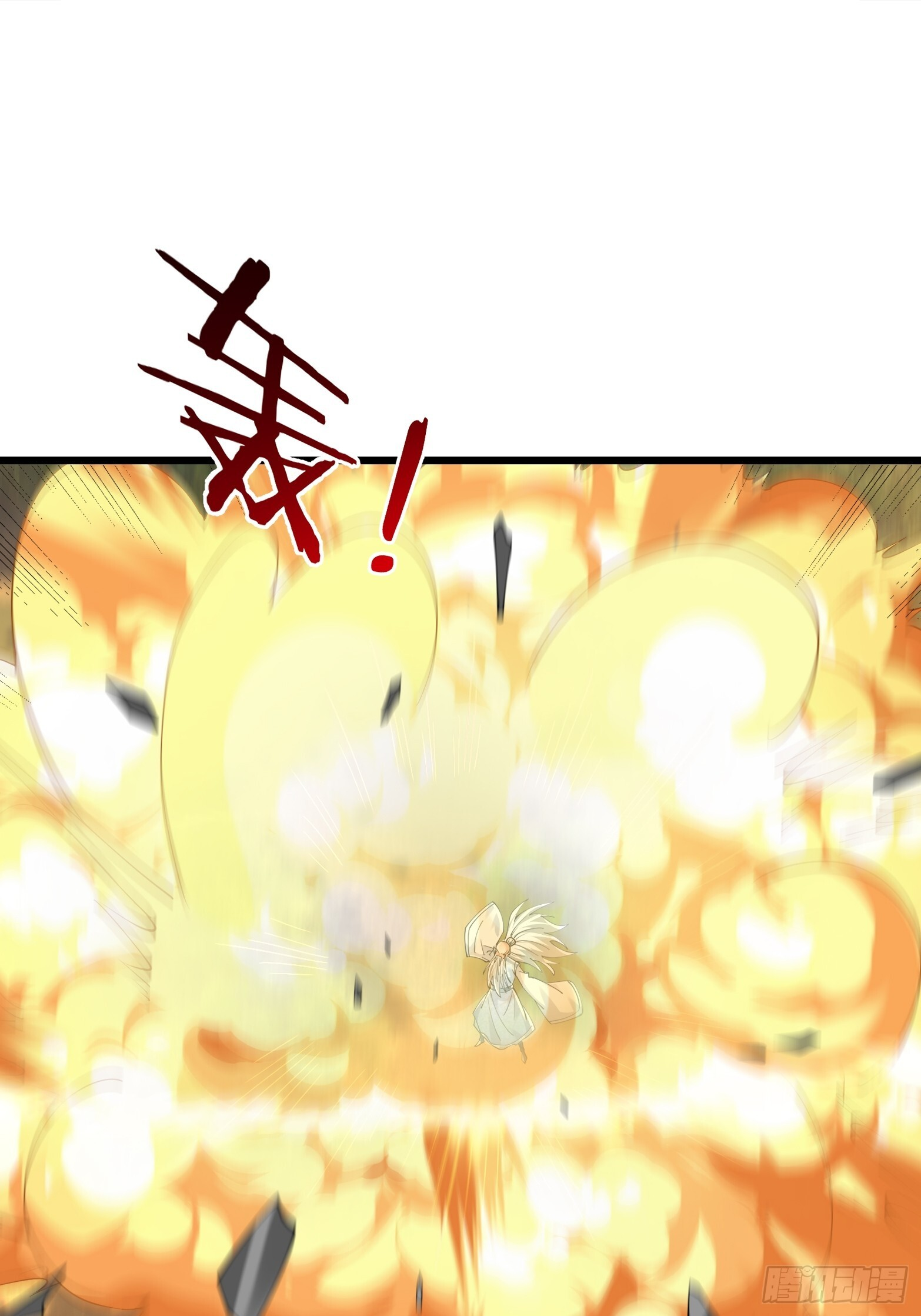第49话 夭寿山...没了？！ 第64页