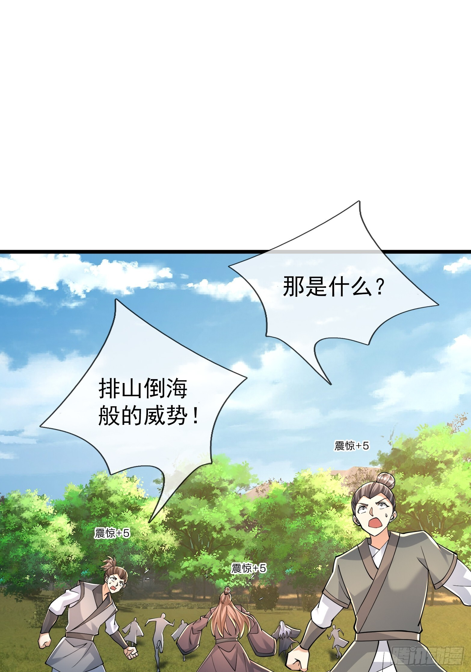 第49话 夭寿山...没了？！ 第68页