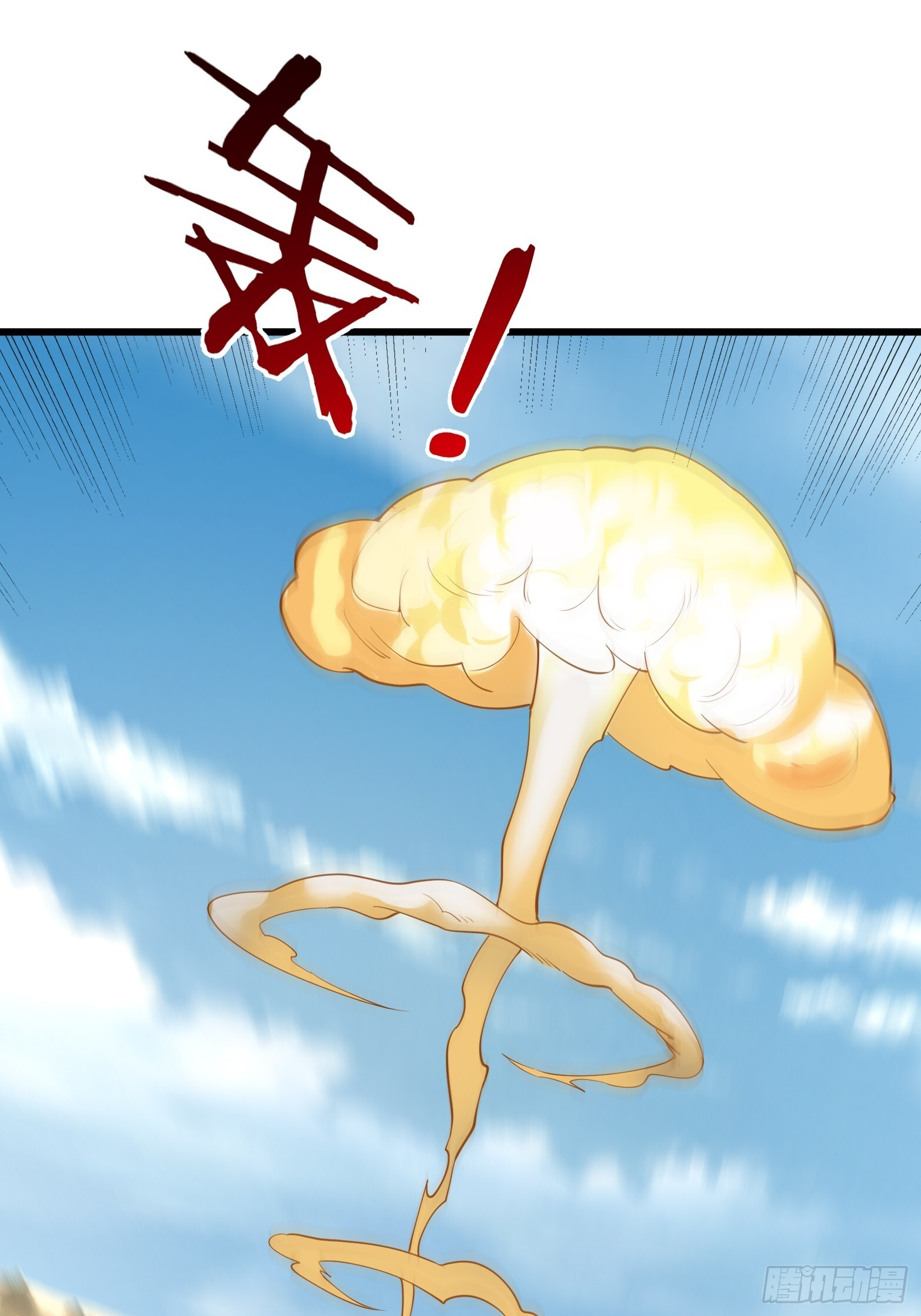 第49话 夭寿山...没了？！ 第71页