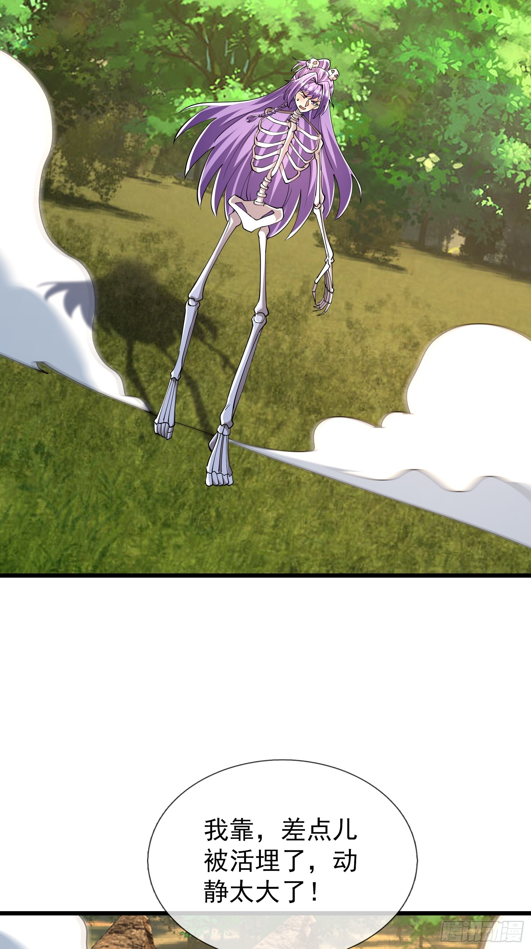 第49话 夭寿山...没了？！ 第75页