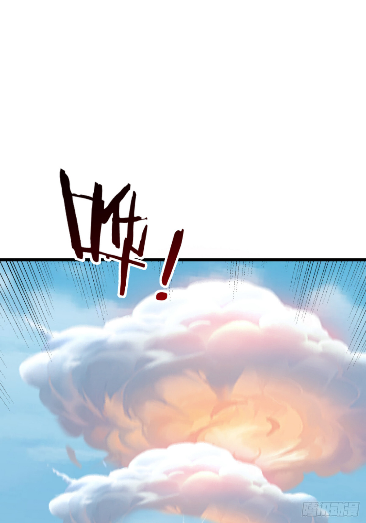 第49话 夭寿山...没了？！ 第79页