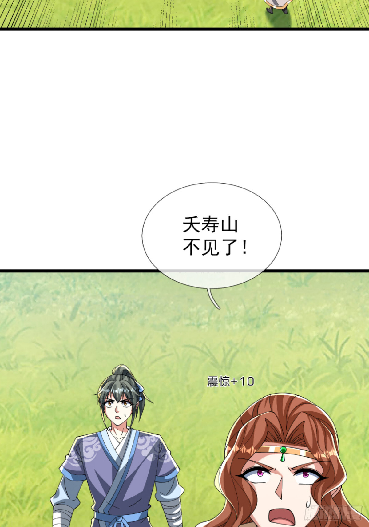 第49话 夭寿山...没了？！ 第81页