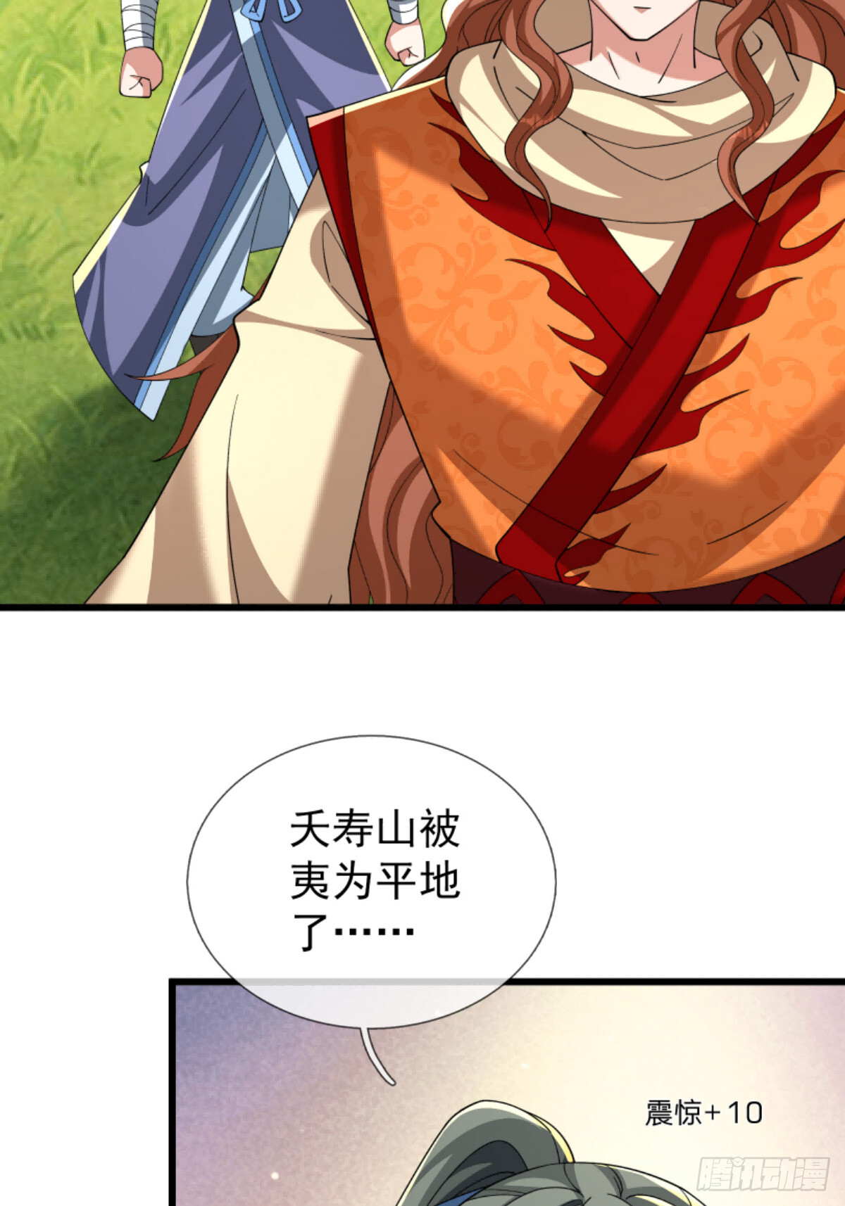 第49话 夭寿山...没了？！ 第82页