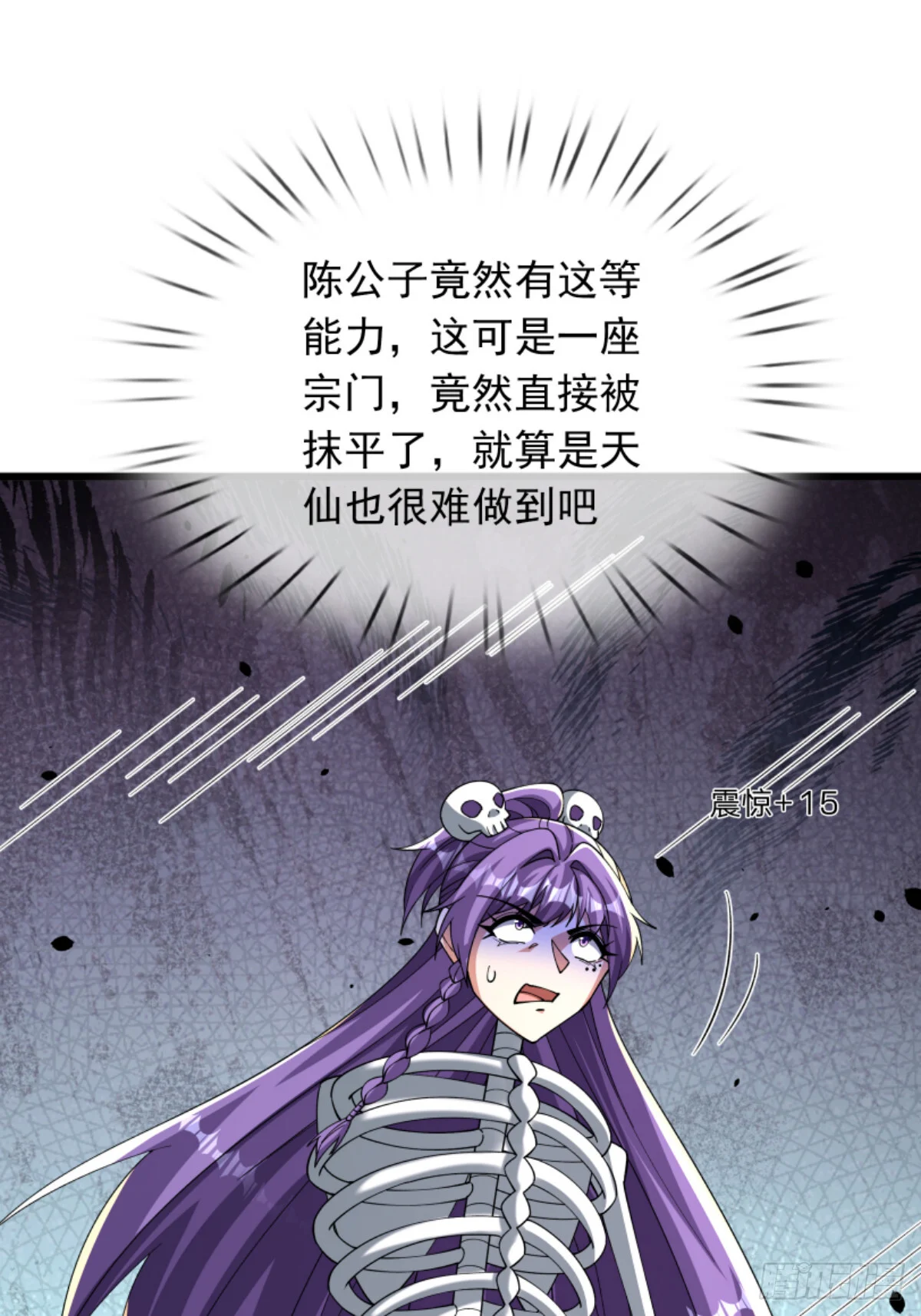 第50话 大家一起上！ 第1页