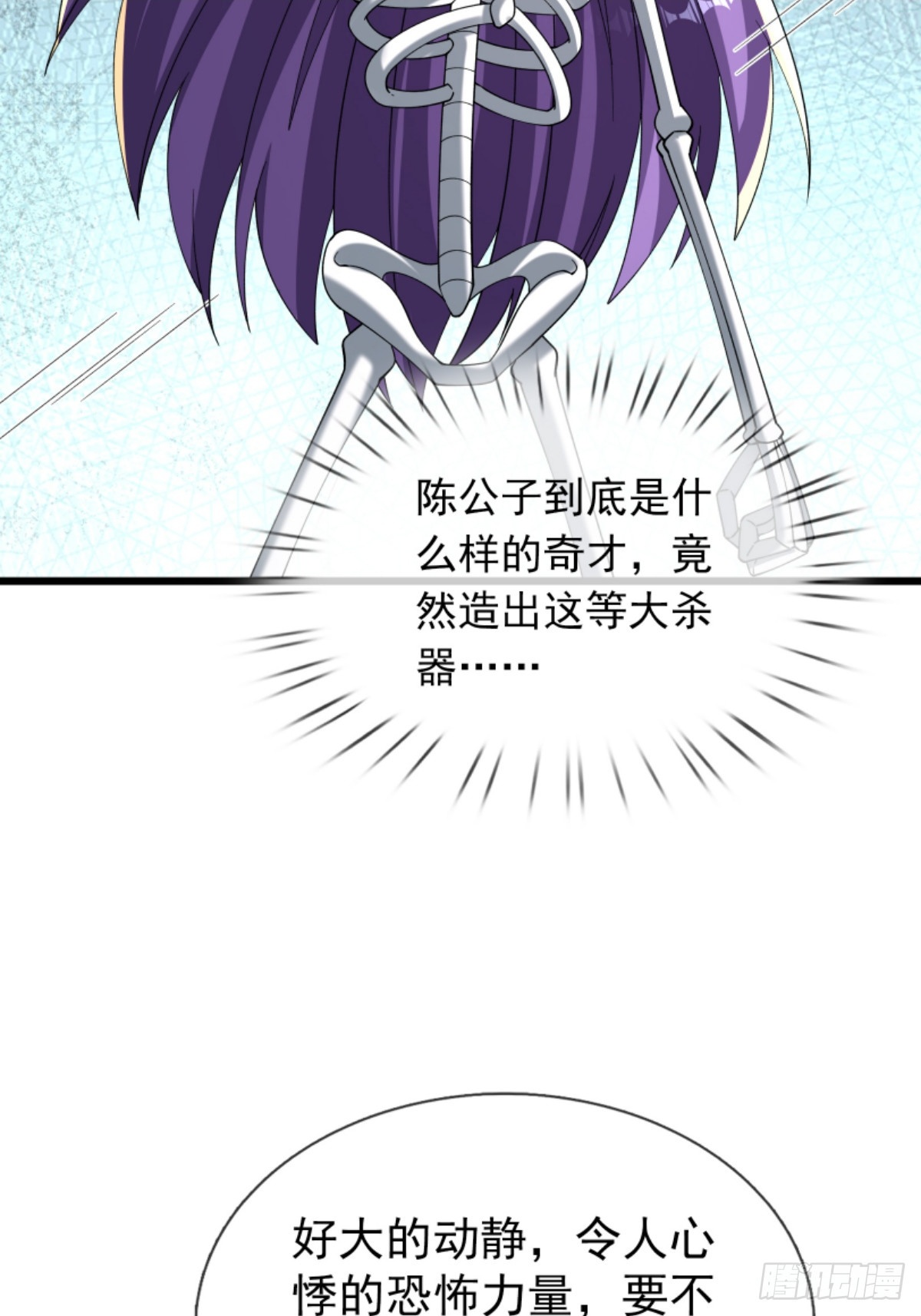第50话 大家一起上！ 第2页