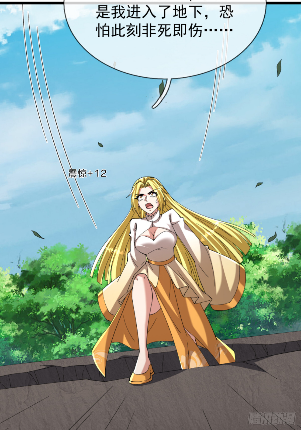 第50话 大家一起上！ 第3页