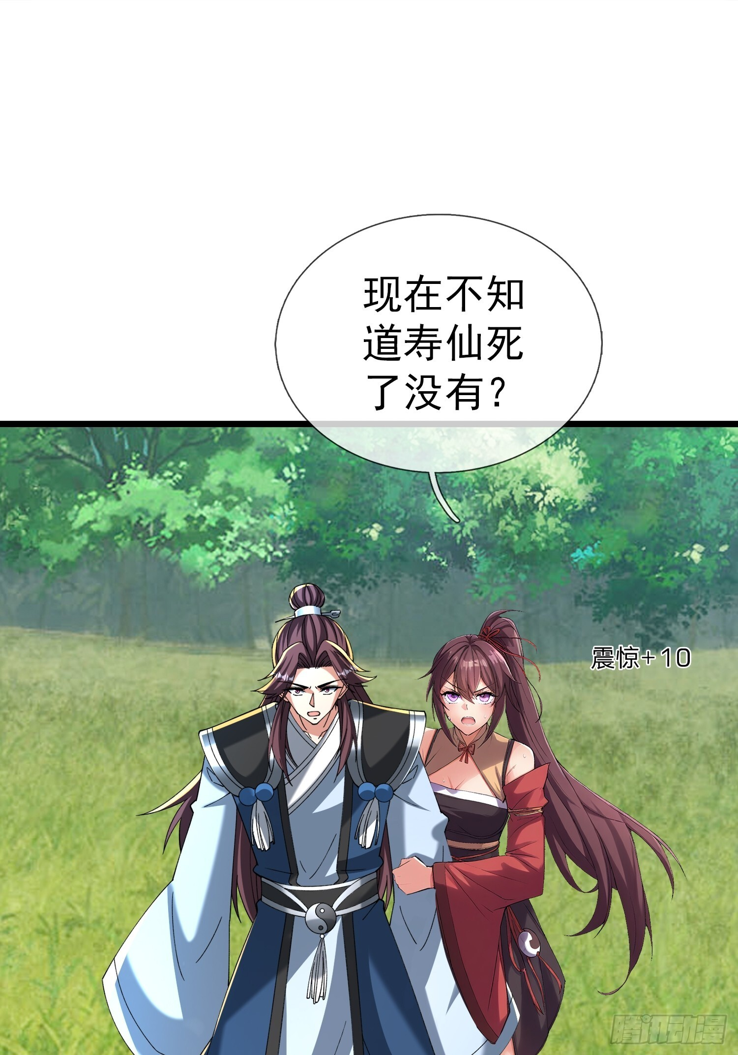 第50话 大家一起上！ 第5页